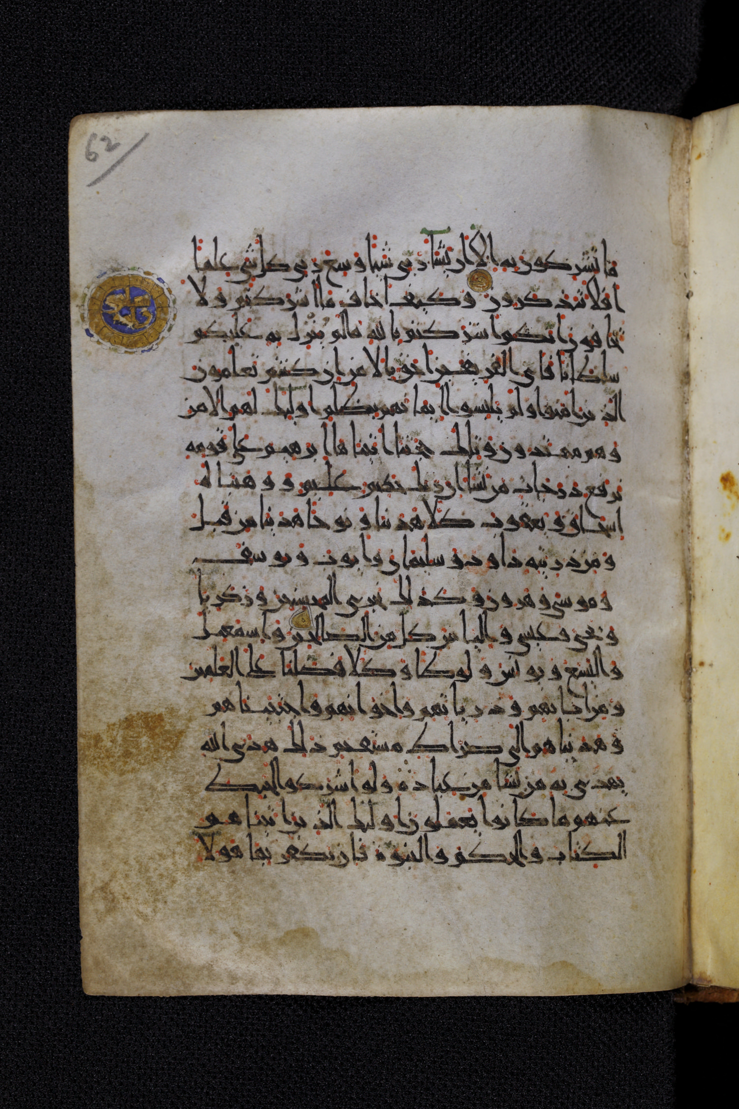 Diez A oct 172, in Transitional Maghrebi script, showing Surah 6:83 from Late 9th to Mid 11th Century AD found in Unknown, currently housed at Staatsbibliothek zu Berlin, Berlin, Germany