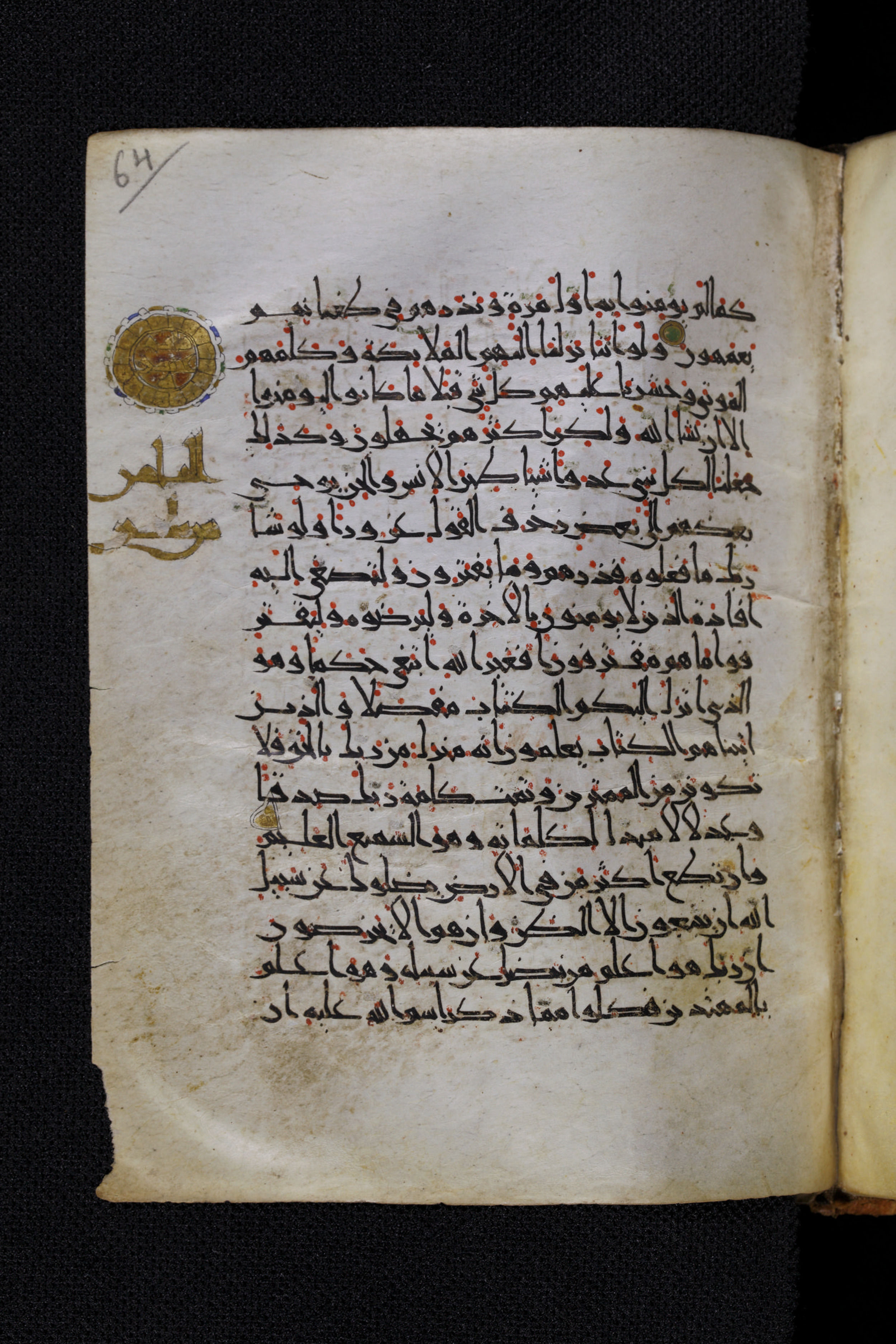 Diez A oct 172, in Transitional Maghrebi script, showing Surah 6:116 from Late 9th to Mid 11th Century AD found in Unknown, currently housed at Staatsbibliothek zu Berlin, Berlin, Germany