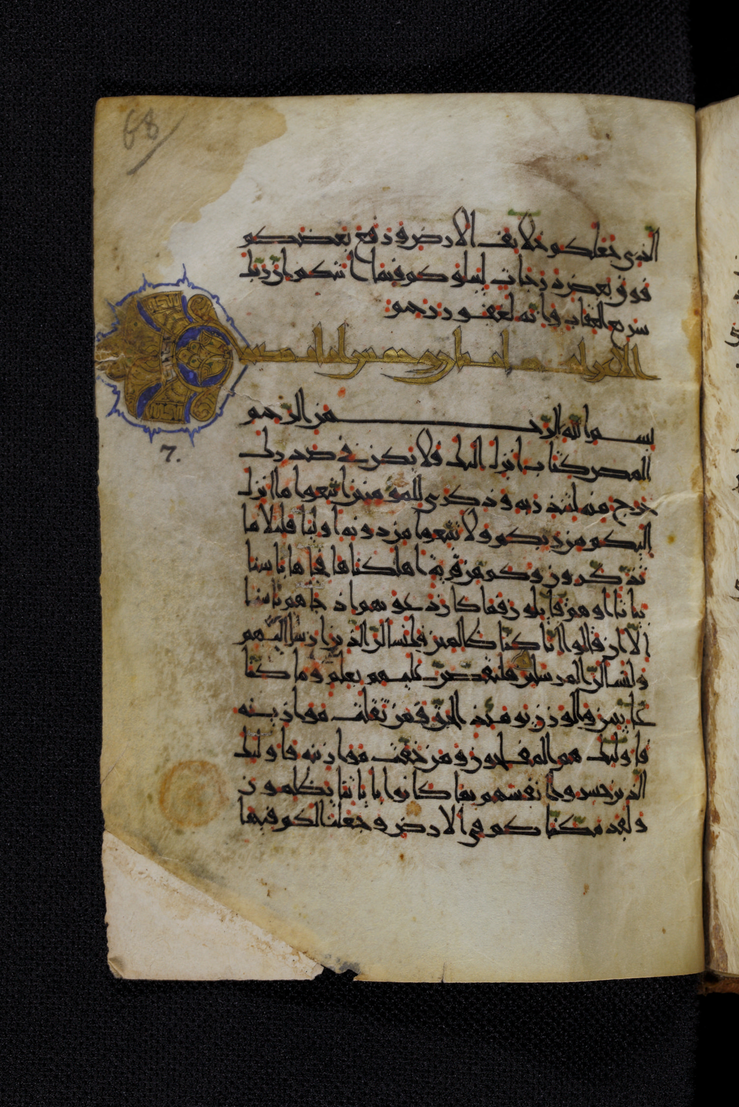 Diez A oct 172, in Transitional Maghrebi script, showing Surah 7:2 from Late 9th to Mid 11th Century AD found in Unknown, currently housed at Staatsbibliothek zu Berlin, Berlin, Germany
