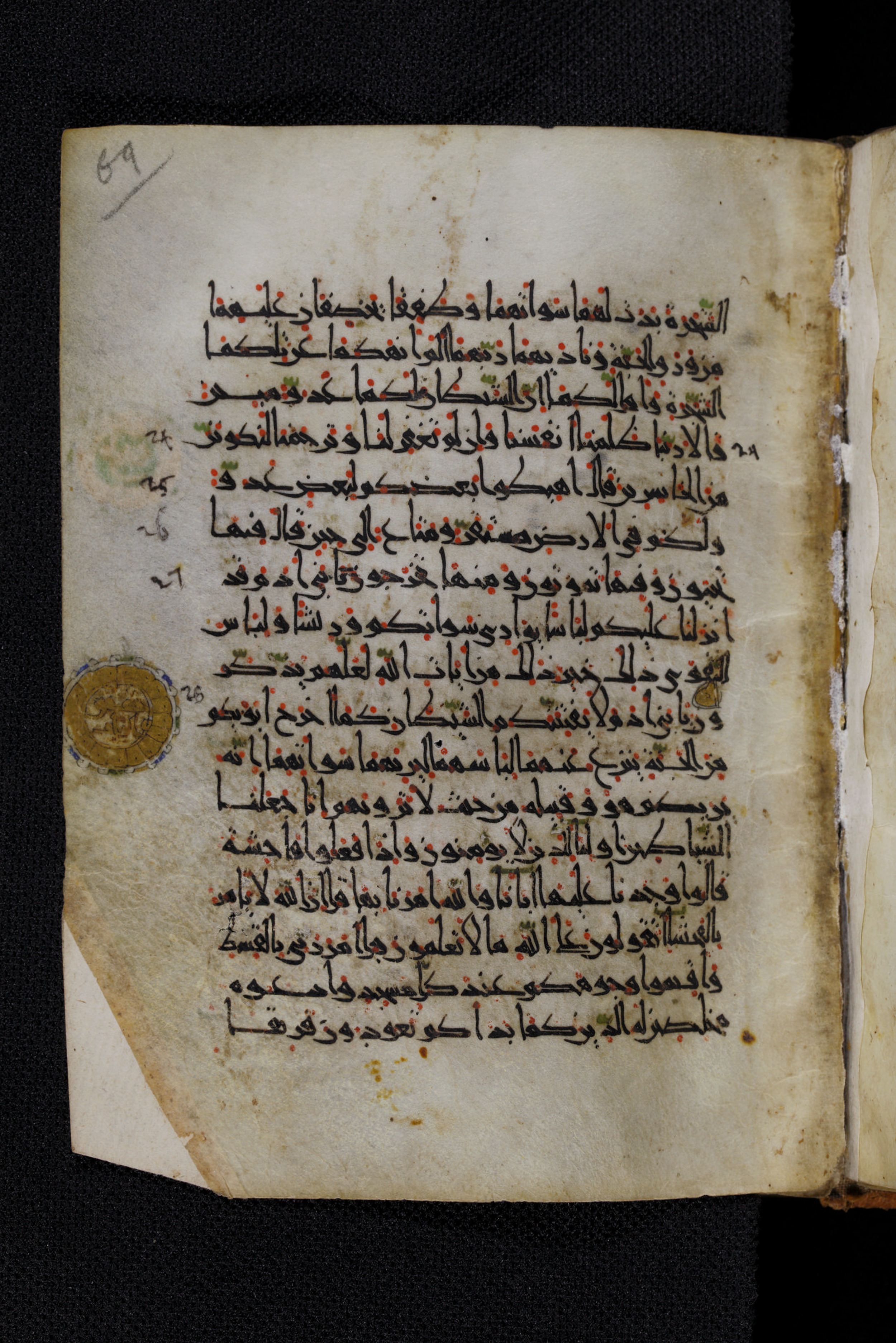 Diez A oct 172 (Scan 2), in Transitional Maghrebi script, showing Surah 7:22 from Late 9th to Mid 11th Century AD found in Unknown, currently housed at Staatsbibliothek zu Berlin, Berlin, Germany