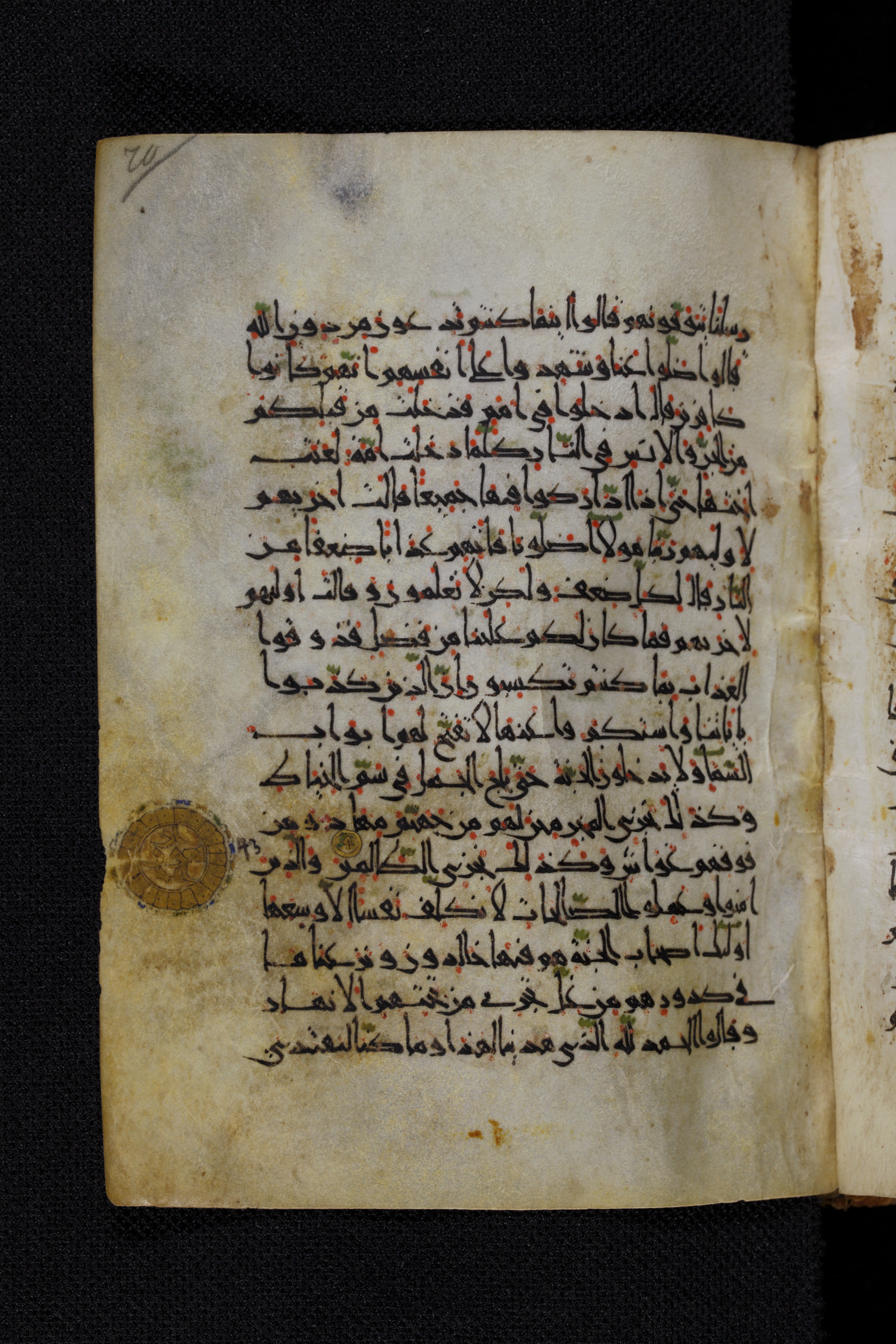 Diez A oct 172, in Transitional Maghrebi script, showing Surah 7:39 from Late 9th to Mid 11th Century AD found in Unknown, currently housed at Staatsbibliothek zu Berlin, Berlin, Germany