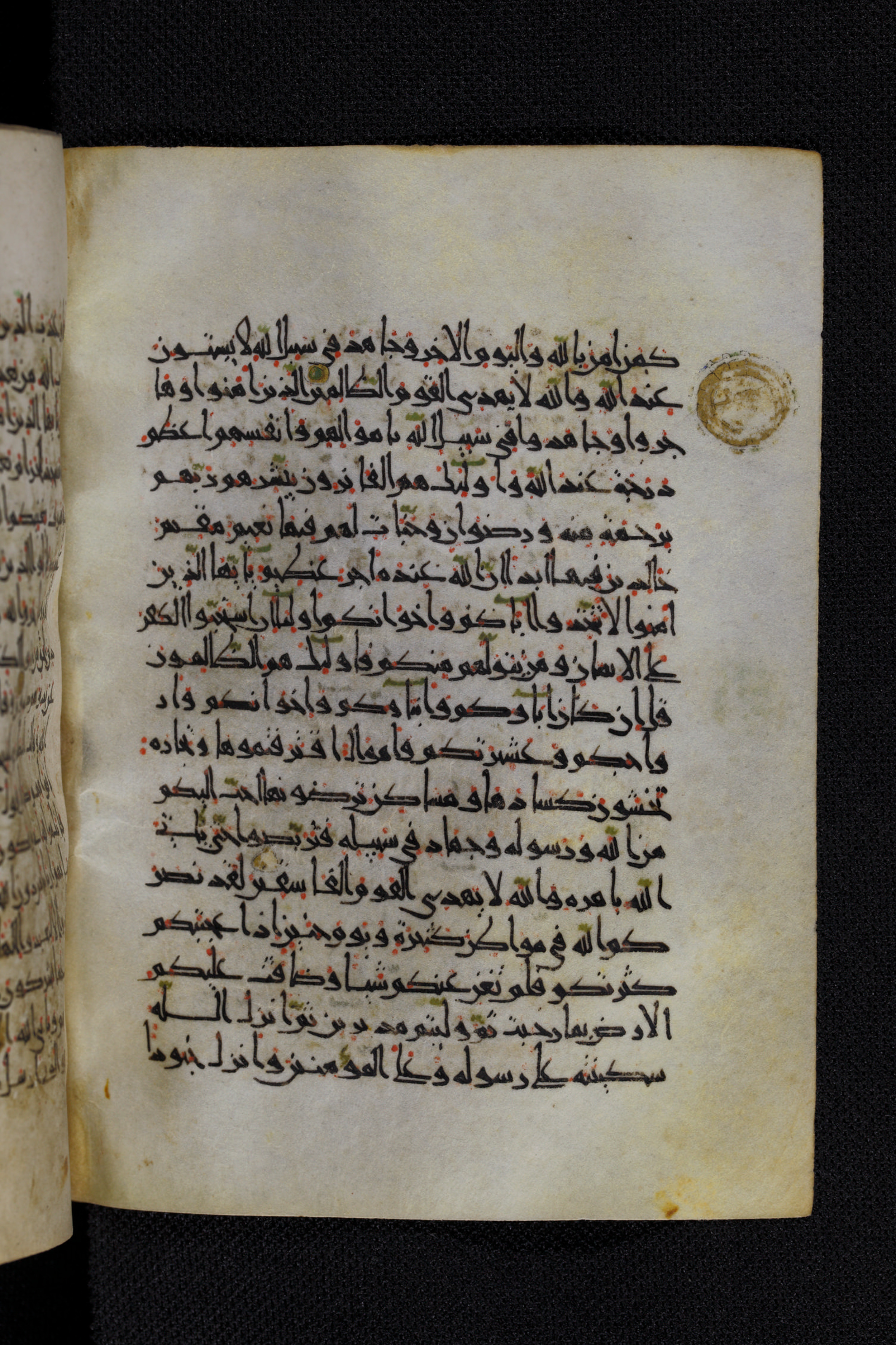 Diez A oct 172, in Transitional Maghrebi script, showing Surah 9:21 from Late 9th to Mid 11th Century AD found in Unknown, currently housed at Staatsbibliothek zu Berlin, Berlin, Germany