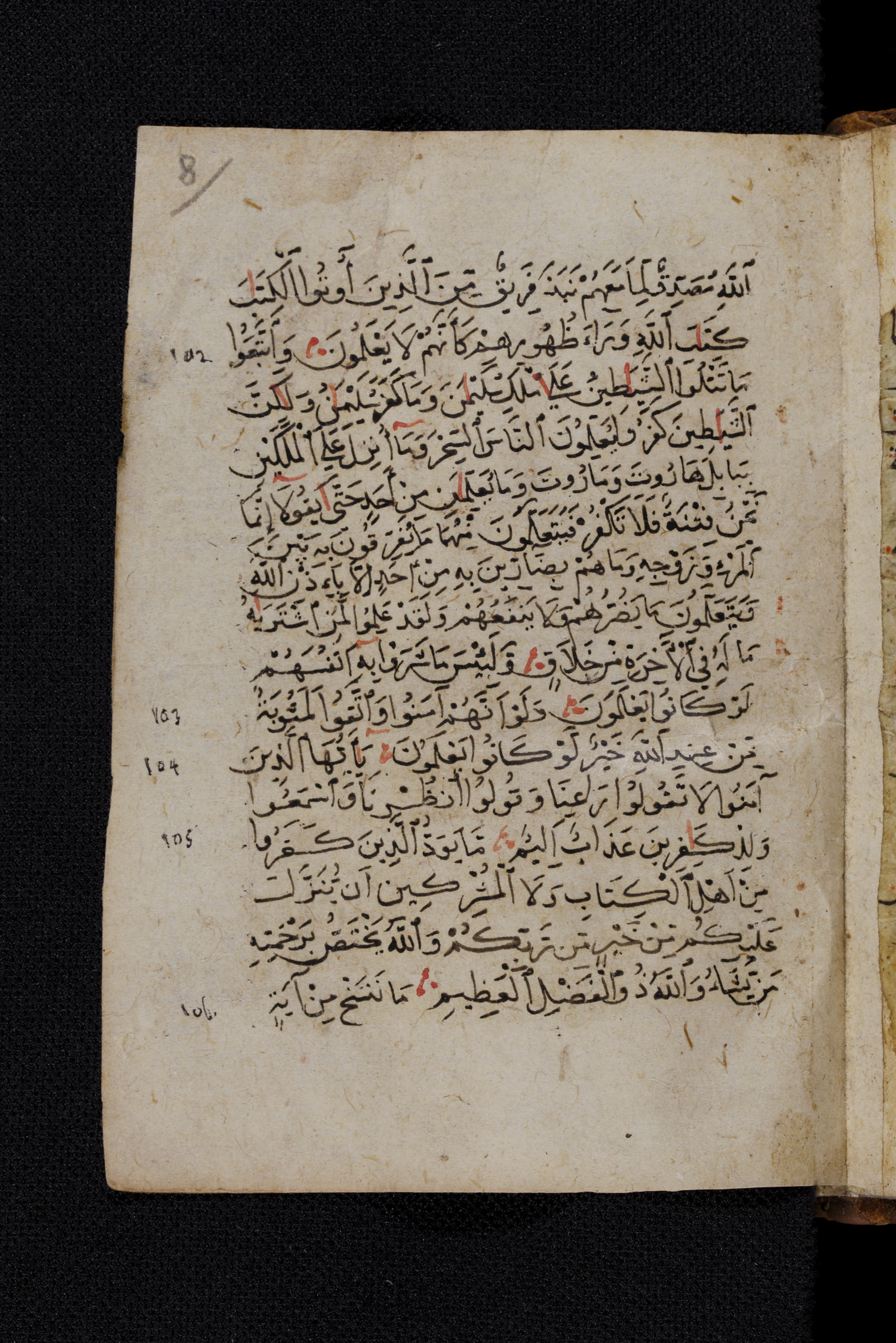 Diez A oct 172 (Scan 2), in Transitional Maghrebi script, showing Surah 2:101 from Late 9th to Mid 11th Century AD found in Unknown, currently housed at Staatsbibliothek zu Berlin, Berlin, Germany