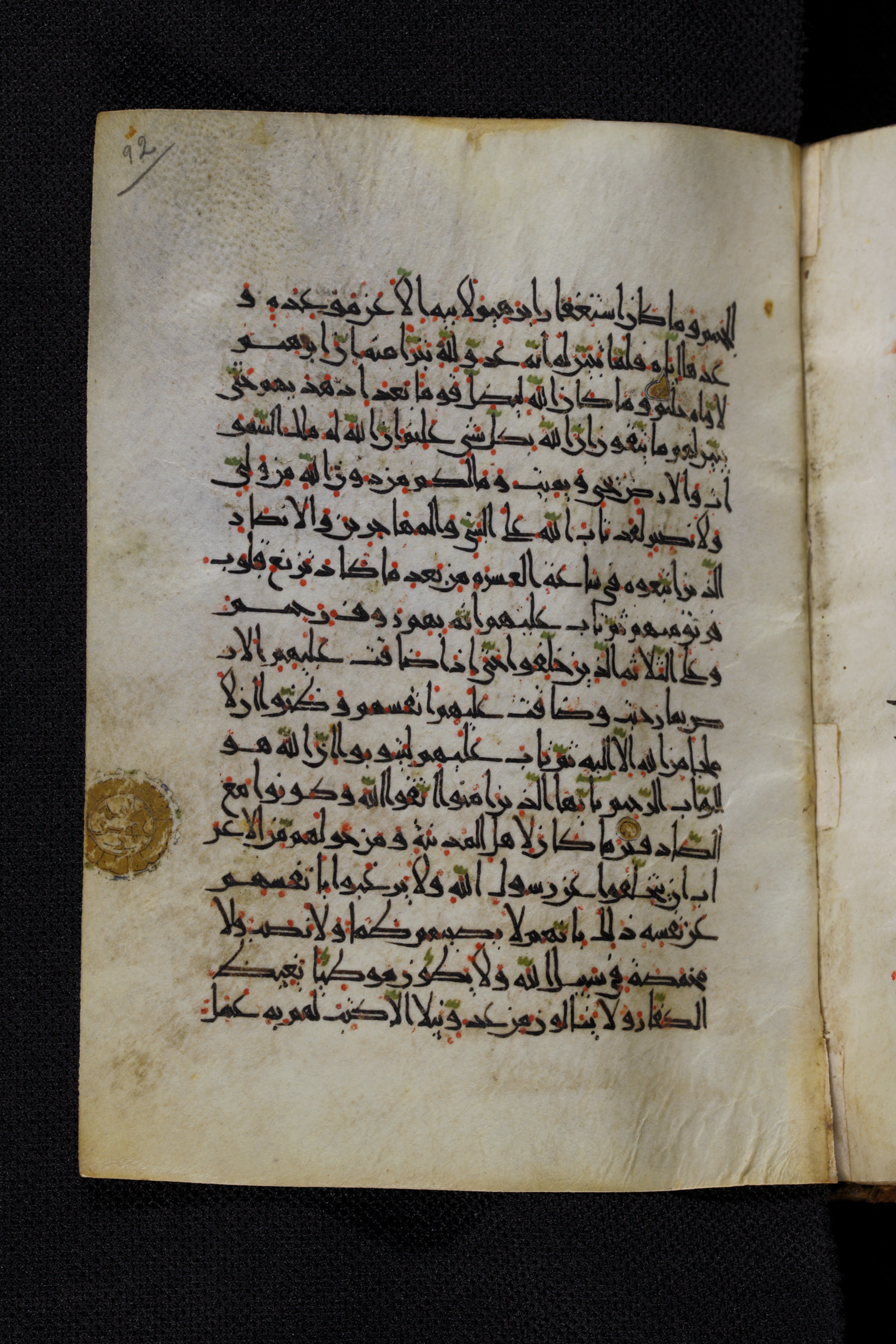 Diez A oct 172 (Scan 2), in Transitional Maghrebi script, showing Surah 9:113 from Late 9th to Mid 11th Century AD found in Unknown, currently housed at Staatsbibliothek zu Berlin, Berlin, Germany