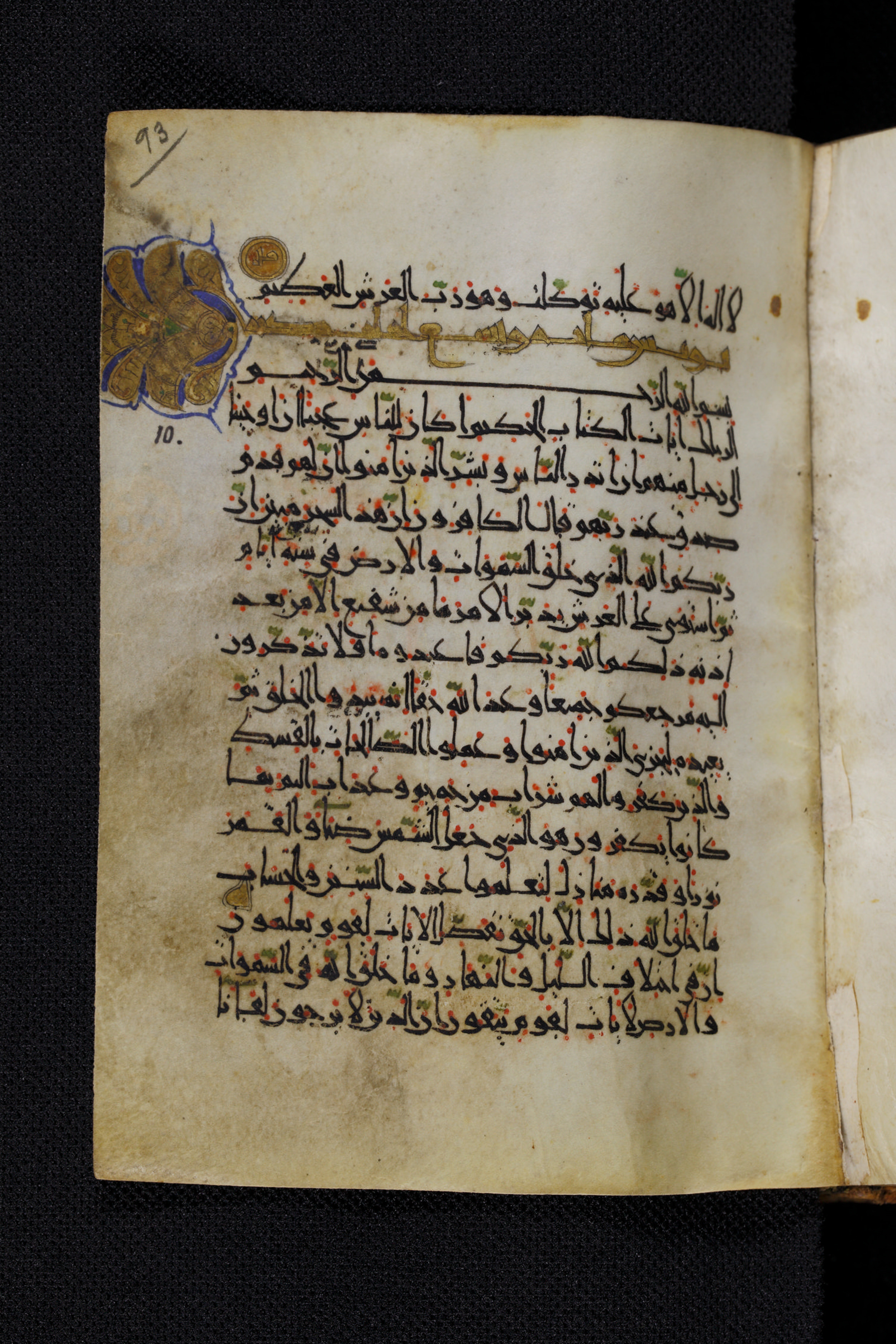 Diez A oct 172, in Transitional Maghrebi script, showing Surah 10:2 from Late 9th to Mid 11th Century AD found in Unknown, currently housed at Staatsbibliothek zu Berlin, Berlin, Germany