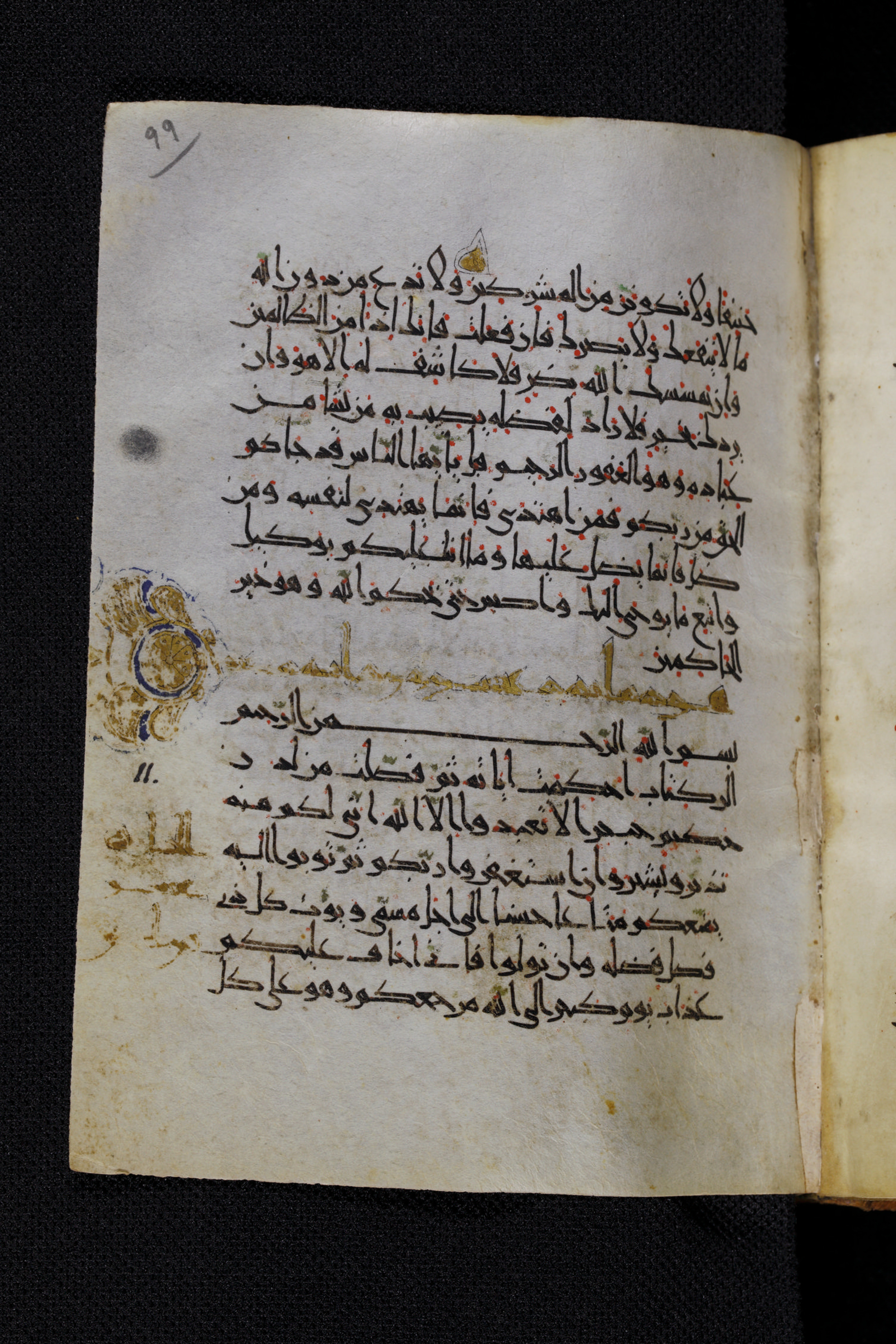 Diez A oct 172, in Transitional Maghrebi script, showing Surah 11:2 from Late 9th to Mid 11th Century AD found in Unknown, currently housed at Staatsbibliothek zu Berlin, Berlin, Germany