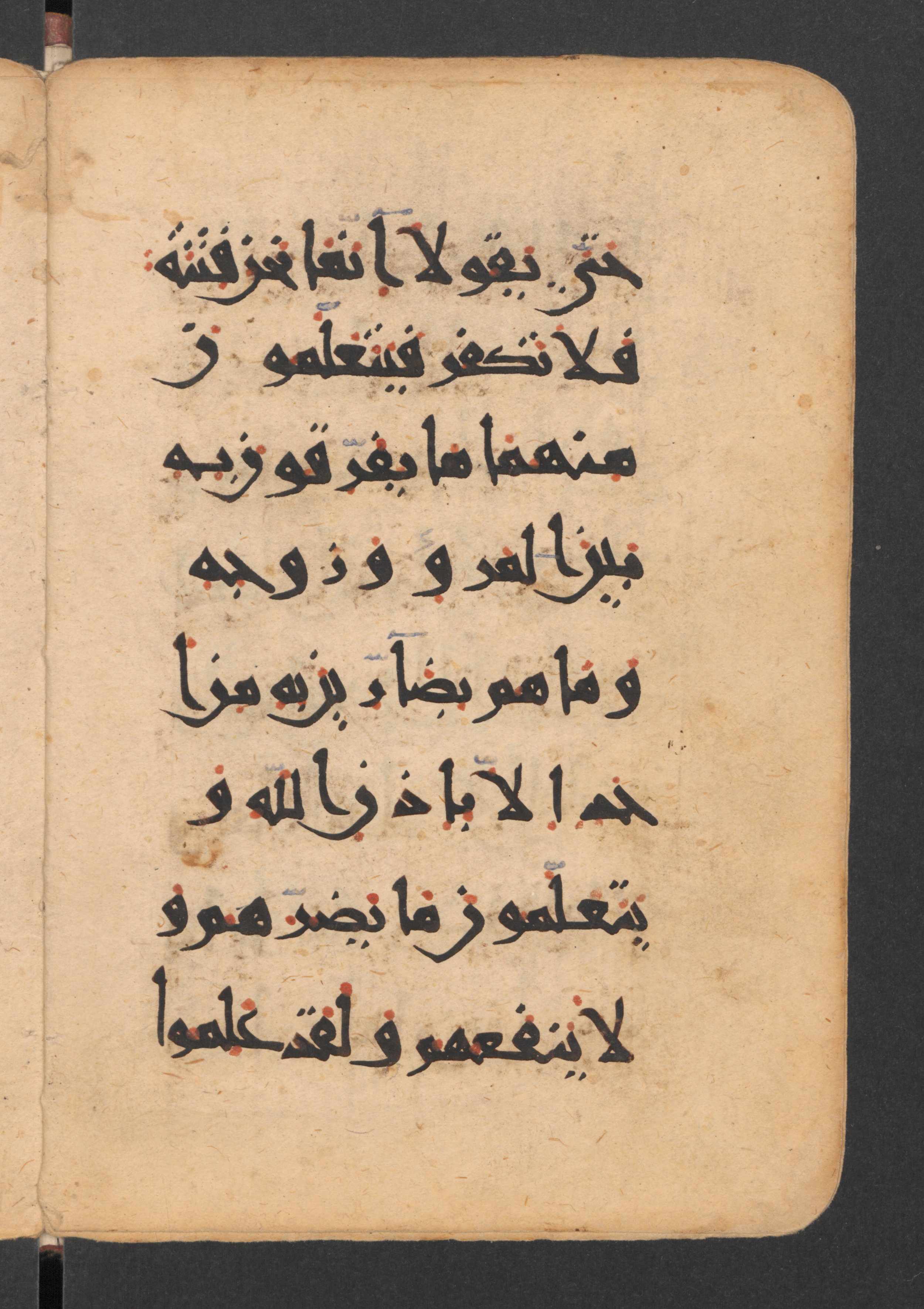 Berlin, Staatsbibliothek zu Berlin, Wetzstein II 1952 (Ahlwardt 306) (Scan 2), in New Style script, showing Surah 2:102 from 10th to 12th Century AD found in Damascus, currently housed at Staatsbibliothek zu Berlin, Berlin, Germany