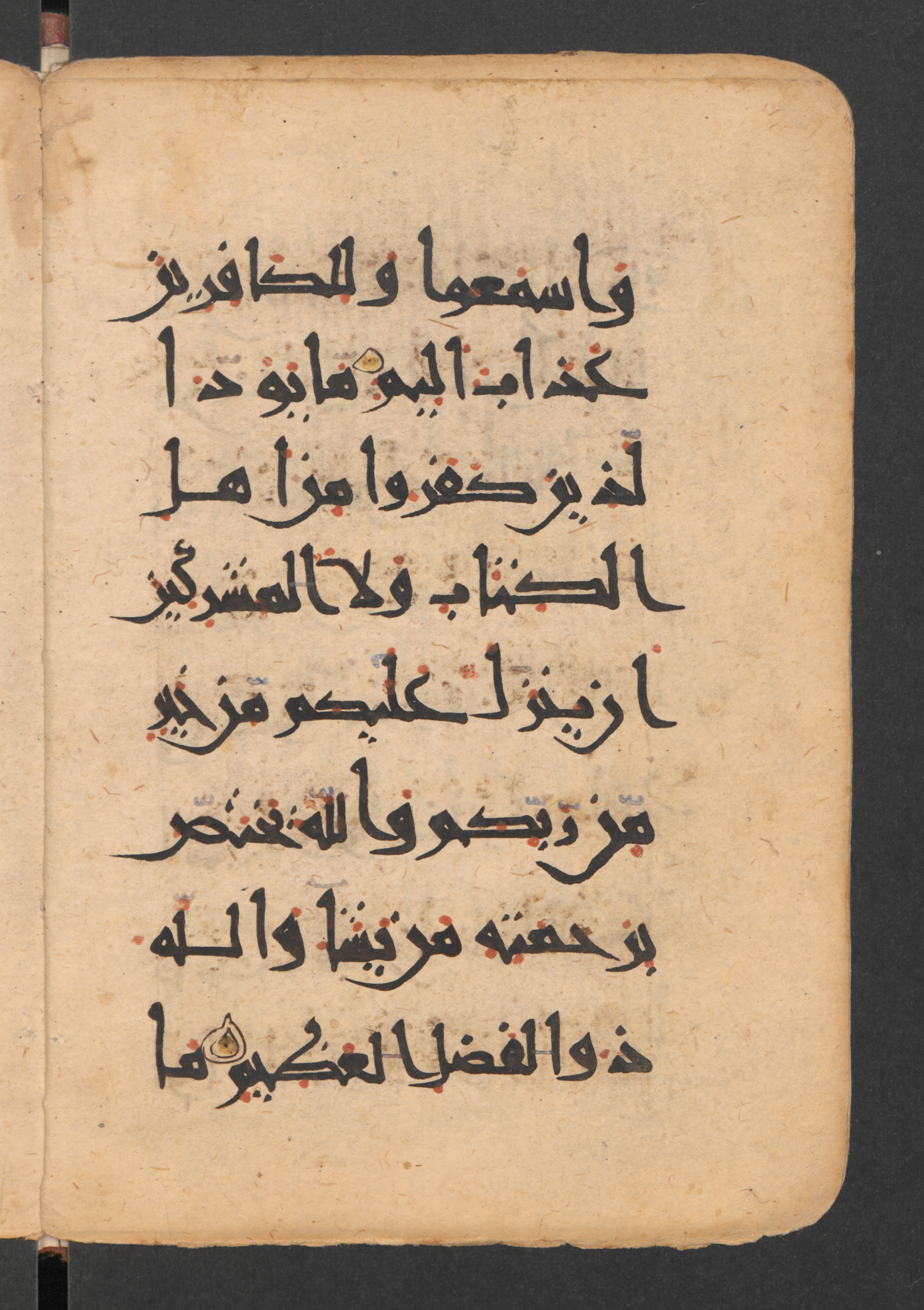 Berlin, Staatsbibliothek zu Berlin, Wetzstein II 1952 (Ahlwardt 306) (Scan 2), in New Style script, showing Surah 2:104 from 10th to 12th Century AD found in Damascus, currently housed at Staatsbibliothek zu Berlin, Berlin, Germany