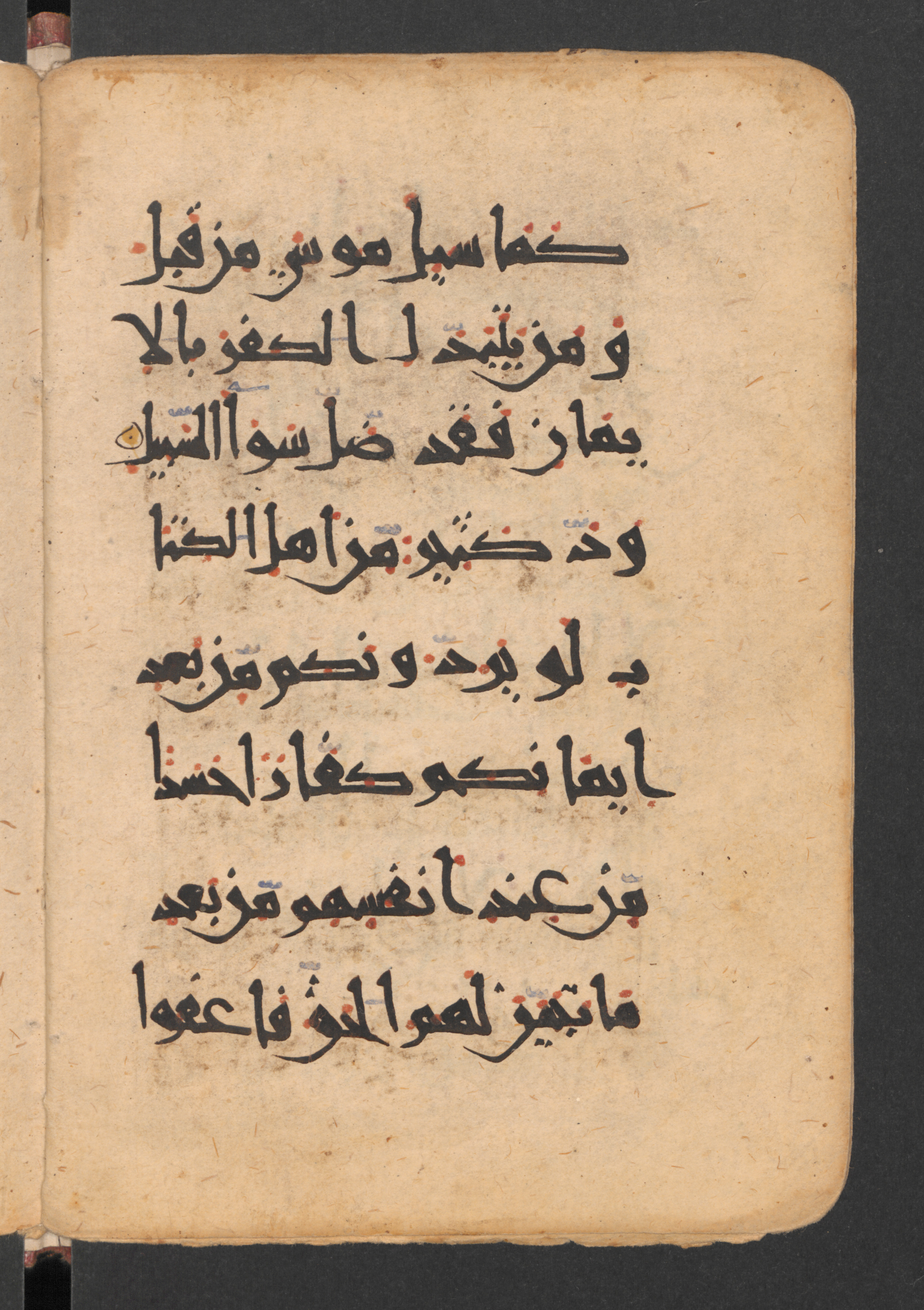 Berlin, Staatsbibliothek zu Berlin, Wetzstein II 1952 (Ahlwardt 306) (Scan 2), in New Style script, showing Surah 2:108 from 10th to 12th Century AD found in Damascus, currently housed at Staatsbibliothek zu Berlin, Berlin, Germany