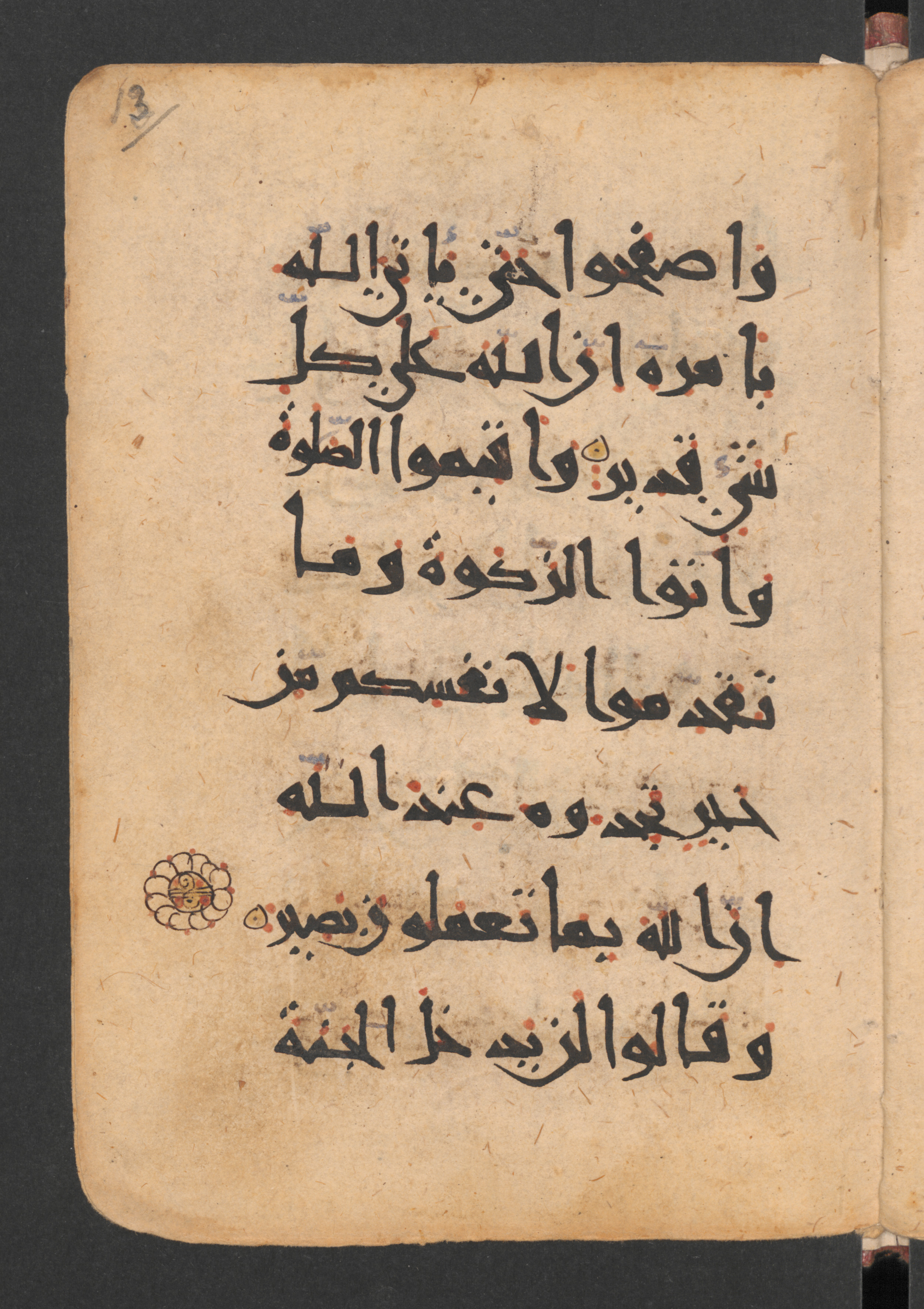 Berlin, Staatsbibliothek zu Berlin, Wetzstein II 1952 (Ahlwardt 306) (Scan 1), in New Style script, showing Surah 2:111 from 10th to 12th Century AD found in Damascus, currently housed at Staatsbibliothek zu Berlin, Berlin, Germany
