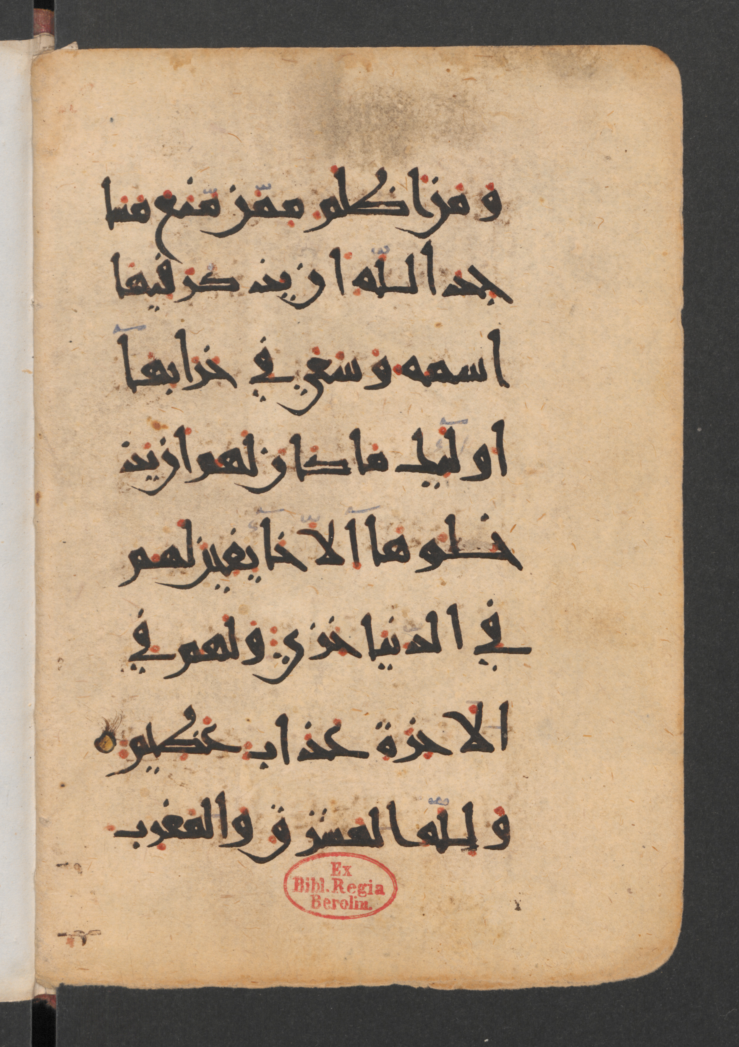 Berlin, Staatsbibliothek zu Berlin, Wetzstein II 1952 (Ahlwardt 306), in New Style script, showing Surah 2:115 from 10th to 12th Century AD found in Damascus, currently housed at Staatsbibliothek zu Berlin, Berlin, Germany