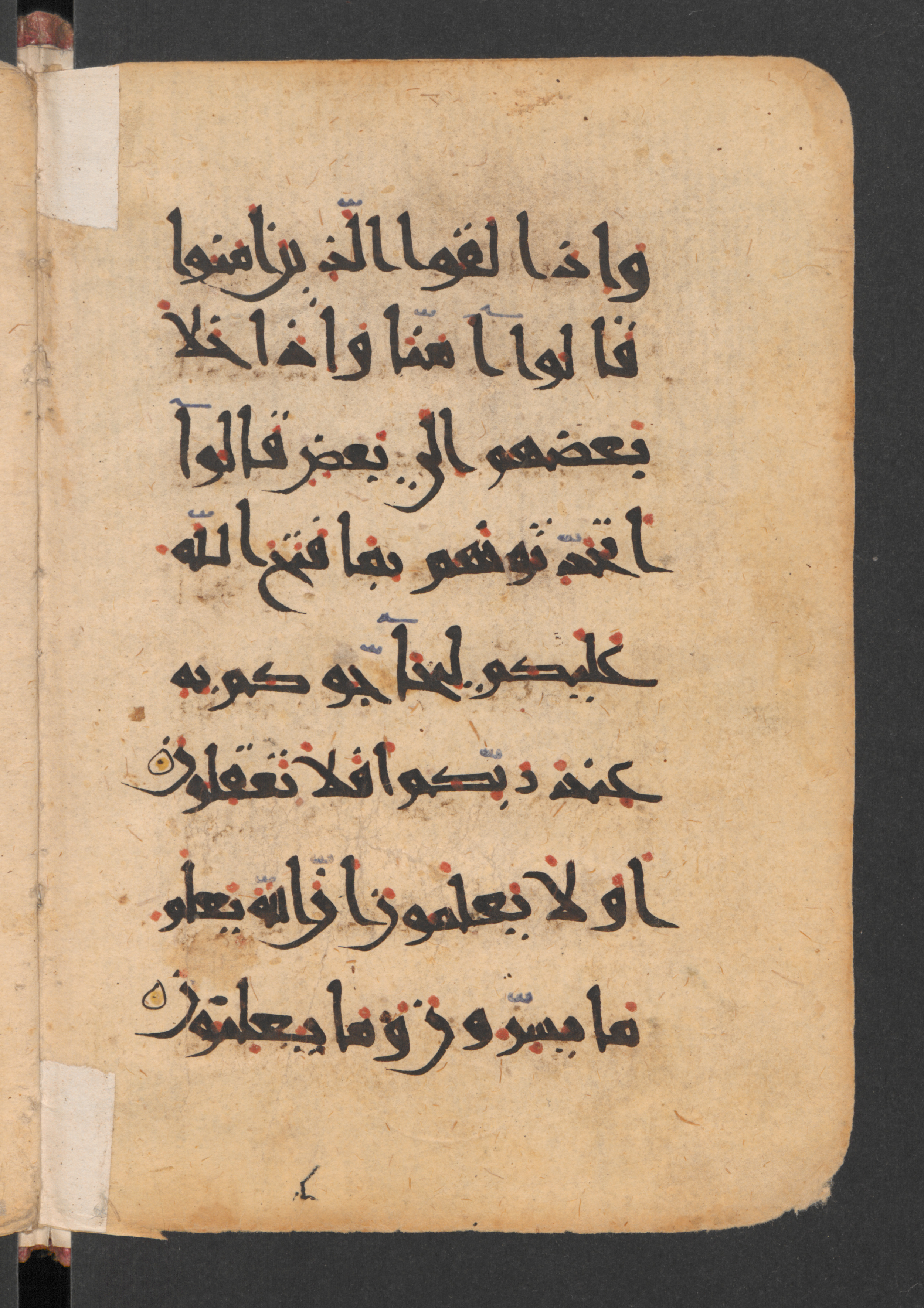 Berlin, Staatsbibliothek zu Berlin, Wetzstein II 1952 (Ahlwardt 306), in New Style script, showing Surah 2:76 from 10th to 12th Century AD found in Damascus, currently housed at Staatsbibliothek zu Berlin, Berlin, Germany
