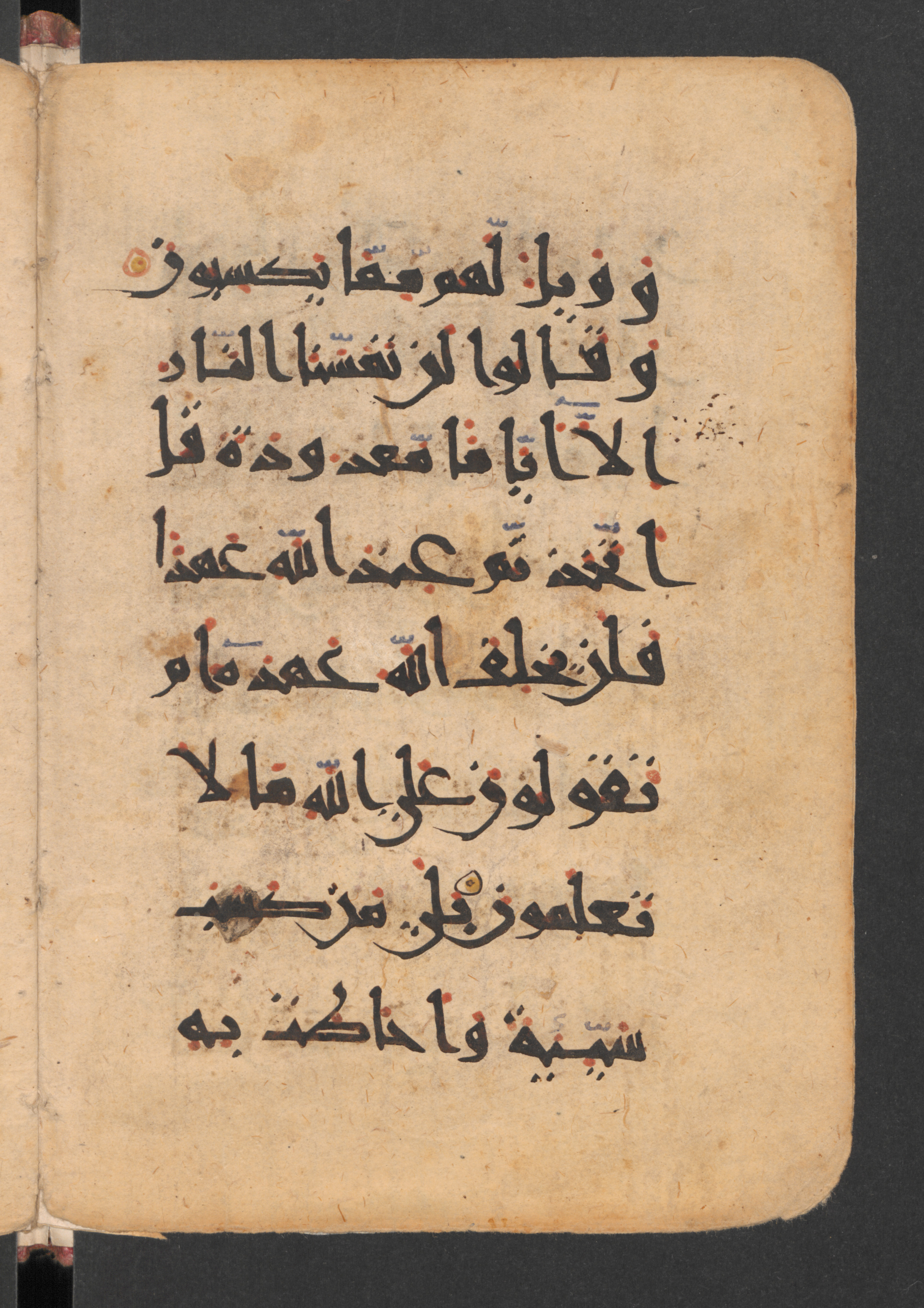 Berlin, Staatsbibliothek zu Berlin, Wetzstein II 1952 (Ahlwardt 306) (Scan 2), in New Style script, showing Surah 2:79 from 10th to 12th Century AD found in Damascus, currently housed at Staatsbibliothek zu Berlin, Berlin, Germany