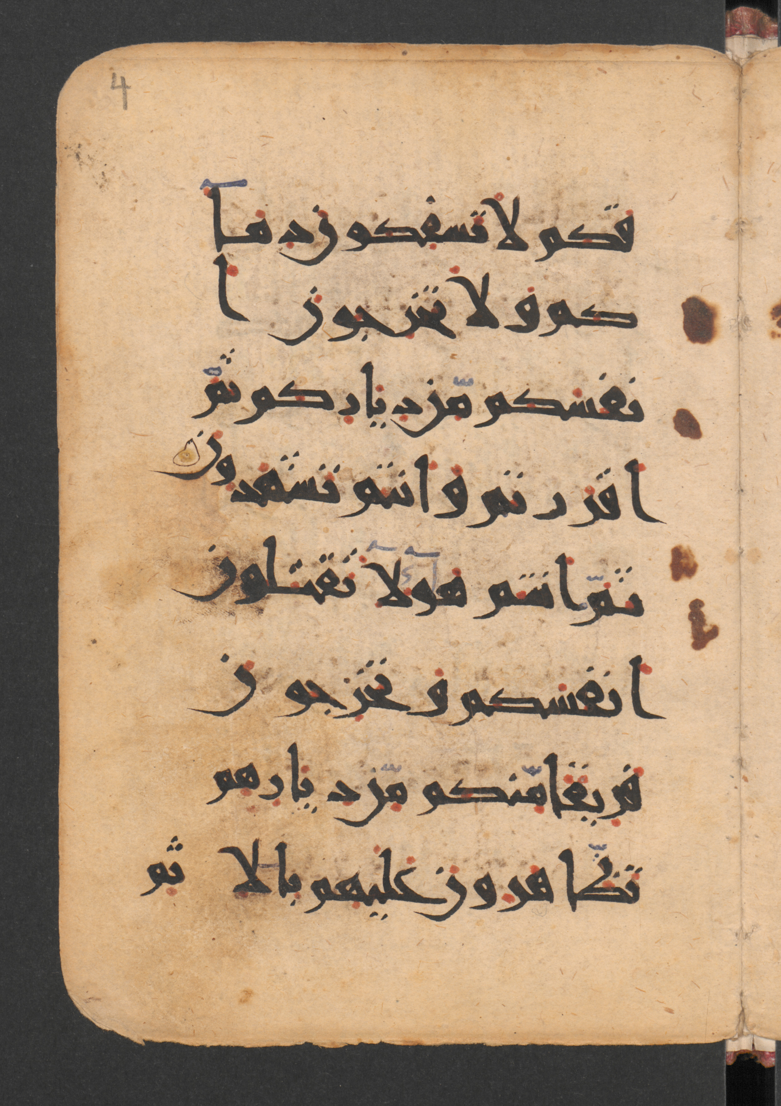 Berlin, Staatsbibliothek zu Berlin, Wetzstein II 1952 (Ahlwardt 306) (Scan 2), in New Style script, showing Surah 2:84 from 10th to 12th Century AD found in Damascus, currently housed at Staatsbibliothek zu Berlin, Berlin, Germany