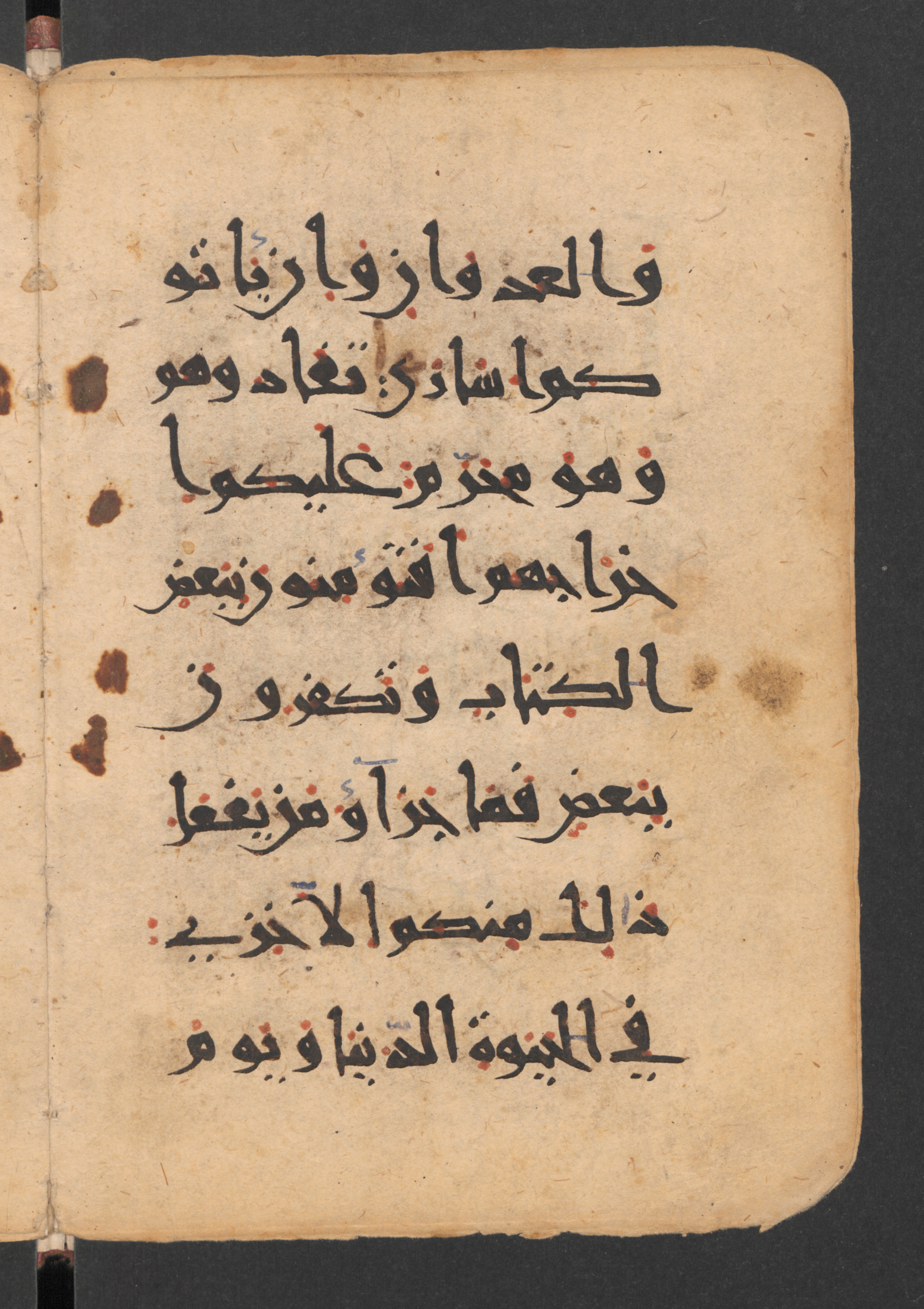 Berlin, Staatsbibliothek zu Berlin, Wetzstein II 1952 (Ahlwardt 306) (Scan 1), in New Style script, showing Surah 2:85 from 10th to 12th Century AD found in Damascus, currently housed at Staatsbibliothek zu Berlin, Berlin, Germany