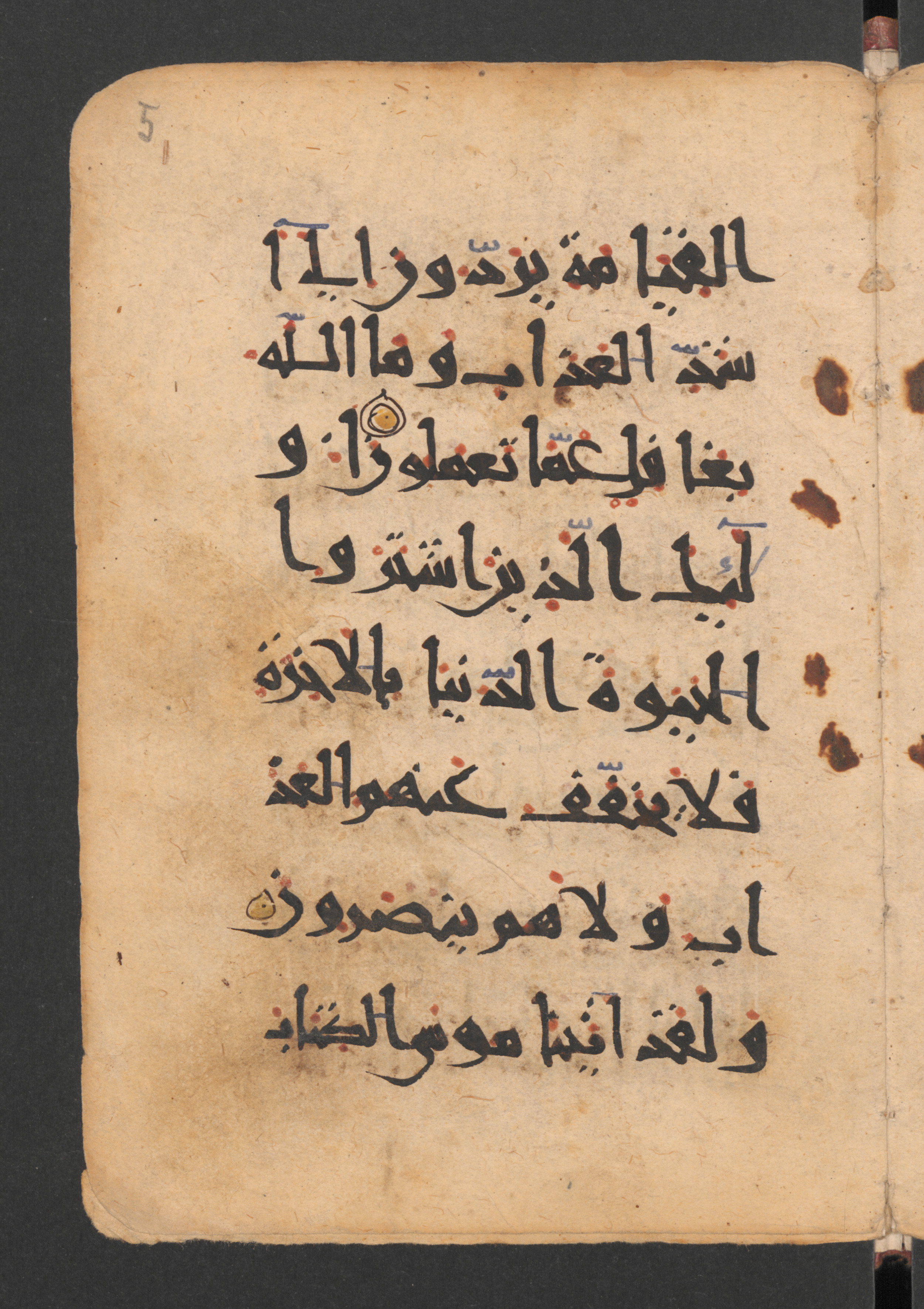 Berlin, Staatsbibliothek zu Berlin, Wetzstein II 1952 (Ahlwardt 306) (Scan 1), in New Style script, showing Surah 2:87 from 10th to 12th Century AD found in Damascus, currently housed at Staatsbibliothek zu Berlin, Berlin, Germany