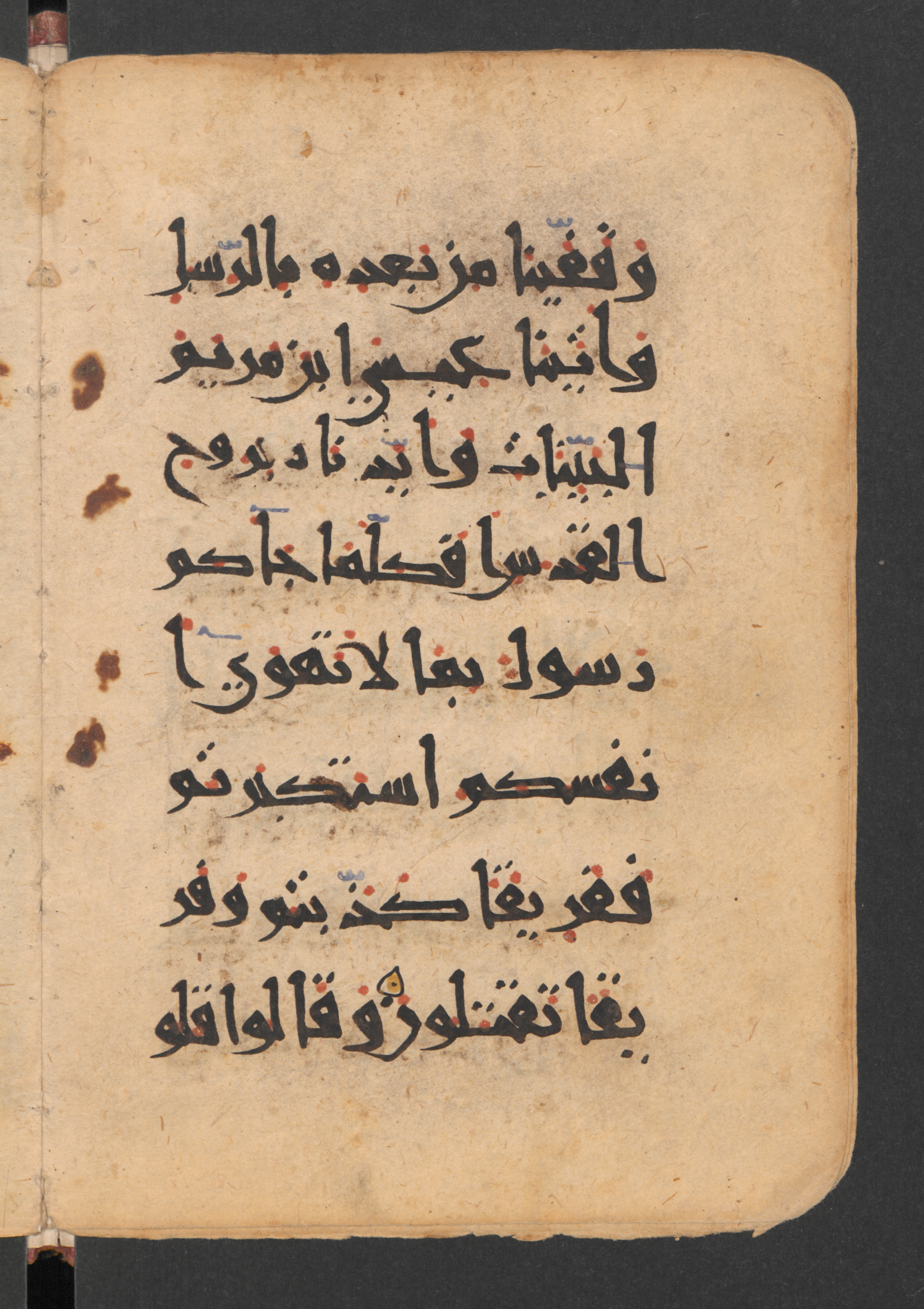 Berlin, Staatsbibliothek zu Berlin, Wetzstein II 1952 (Ahlwardt 306) (Scan 2), in New Style script, showing Surah 2:87 from 10th to 12th Century AD found in Damascus, currently housed at Staatsbibliothek zu Berlin, Berlin, Germany