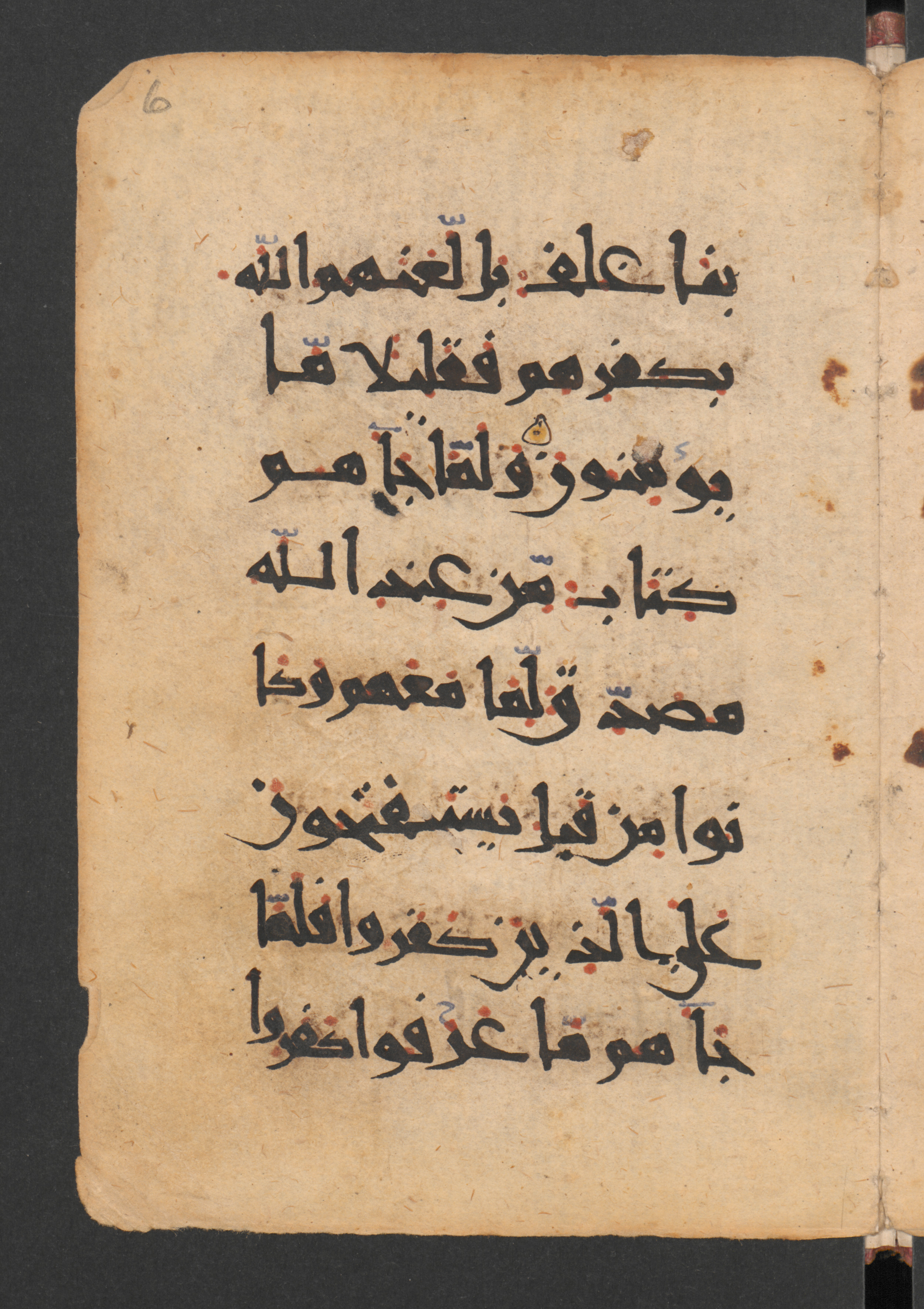 Berlin, Staatsbibliothek zu Berlin, Wetzstein II 1952 (Ahlwardt 306) (Scan 2), in New Style script, showing Surah 2:89 from 10th to 12th Century AD found in Damascus, currently housed at Staatsbibliothek zu Berlin, Berlin, Germany