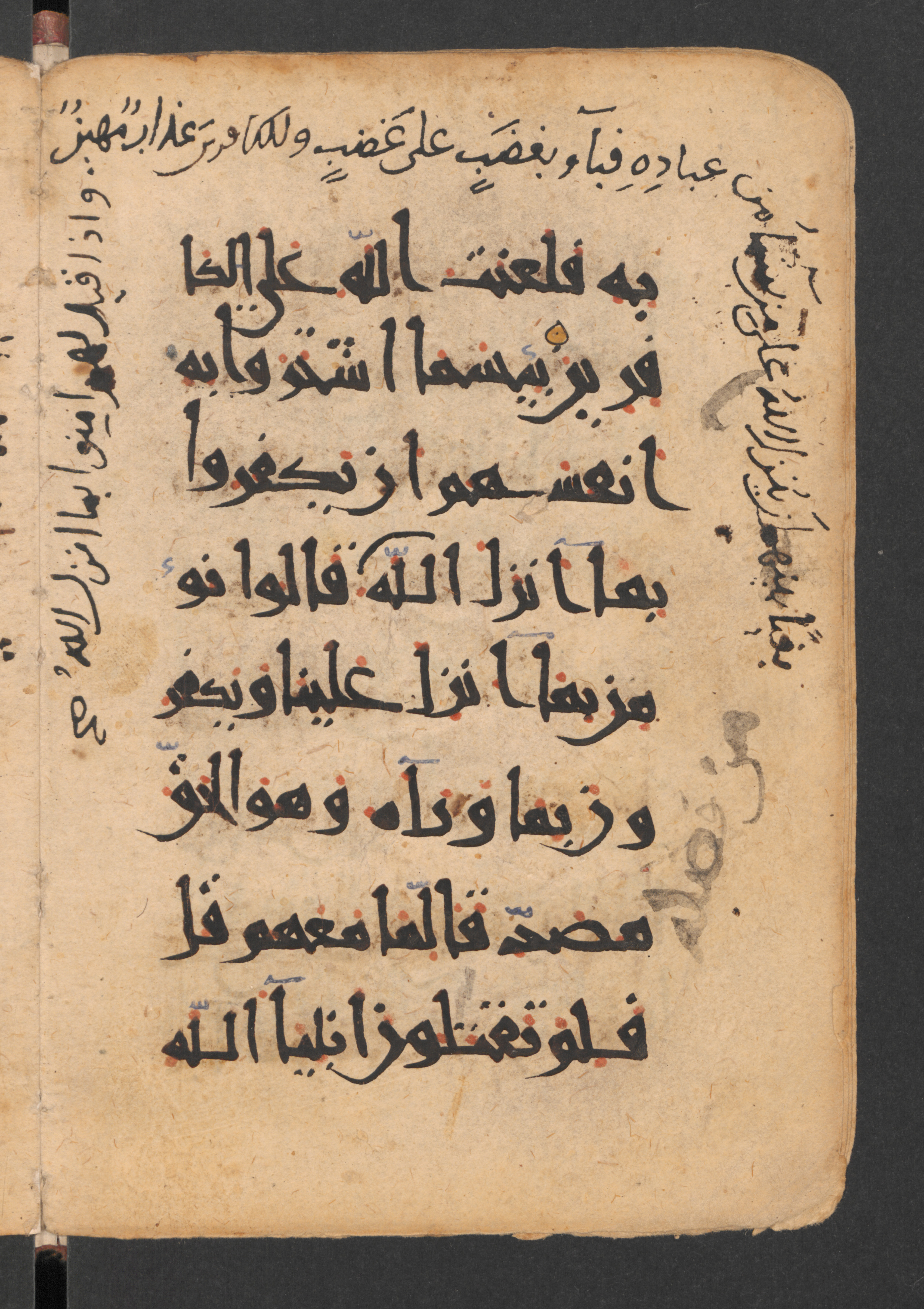 Berlin, Staatsbibliothek zu Berlin, Wetzstein II 1952 (Ahlwardt 306) (Scan 3), in New Style script, showing Surah 2:89 from 10th to 12th Century AD found in Damascus, currently housed at Staatsbibliothek zu Berlin, Berlin, Germany