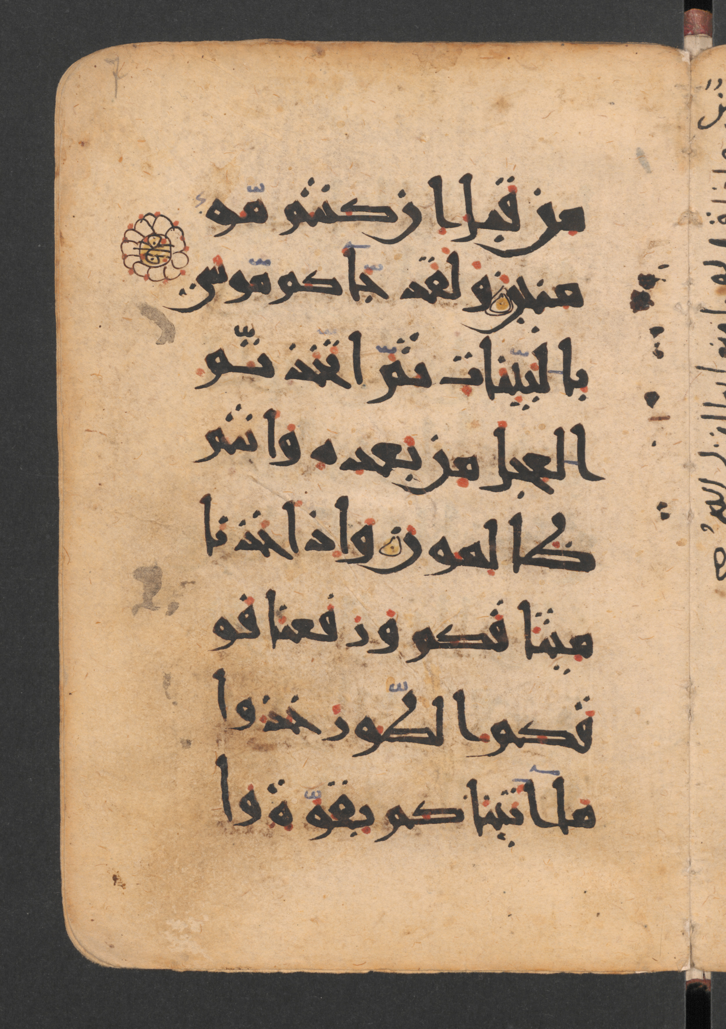 Berlin, Staatsbibliothek zu Berlin, Wetzstein II 1952 (Ahlwardt 306), in New Style script, showing Surah 2:91 from 10th to 12th Century AD found in Damascus, currently housed at Staatsbibliothek zu Berlin, Berlin, Germany