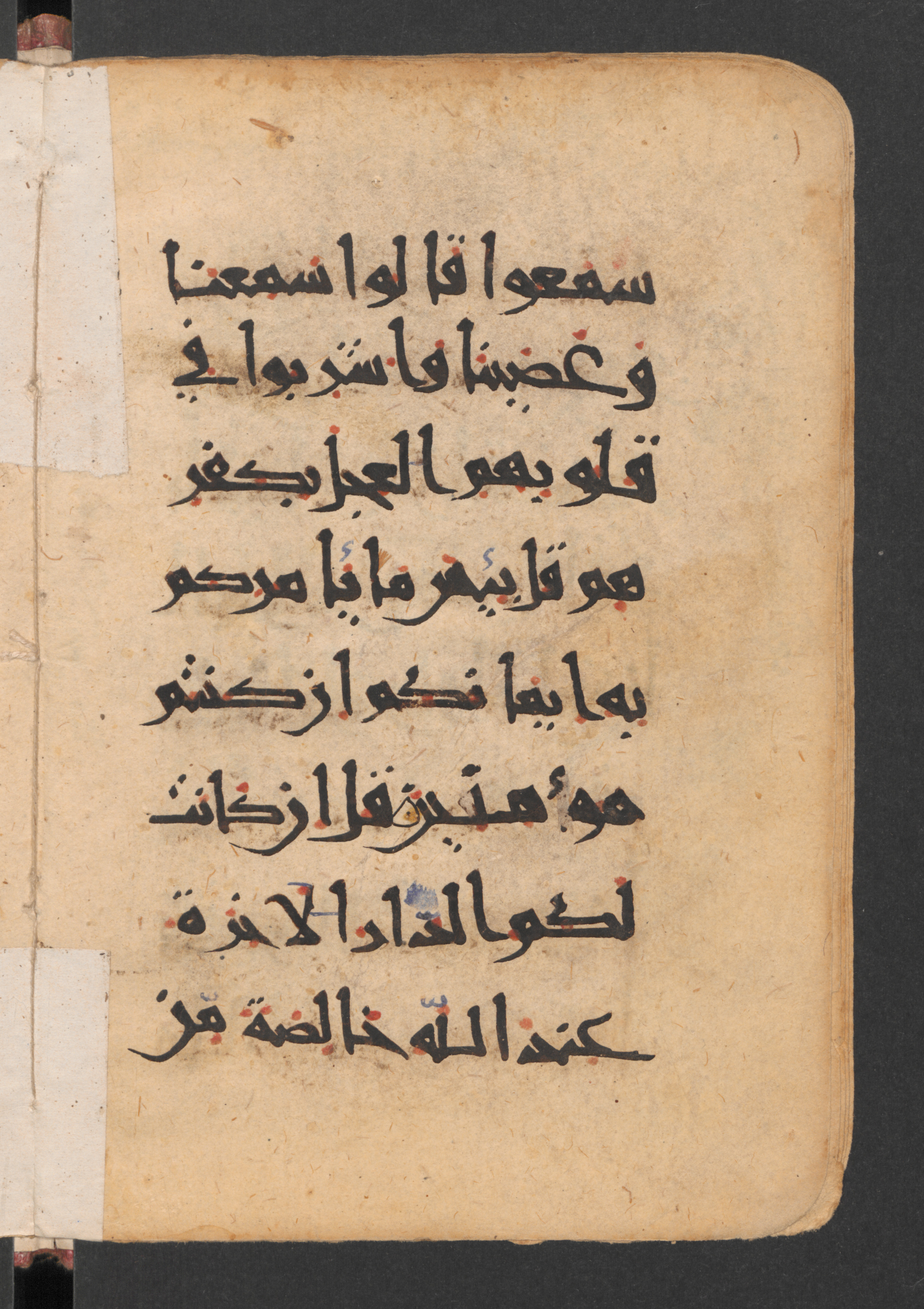 Berlin, Staatsbibliothek zu Berlin, Wetzstein II 1952 (Ahlwardt 306) (Scan 1), in New Style script, showing Surah 2:94 from 10th to 12th Century AD found in Damascus, currently housed at Staatsbibliothek zu Berlin, Berlin, Germany