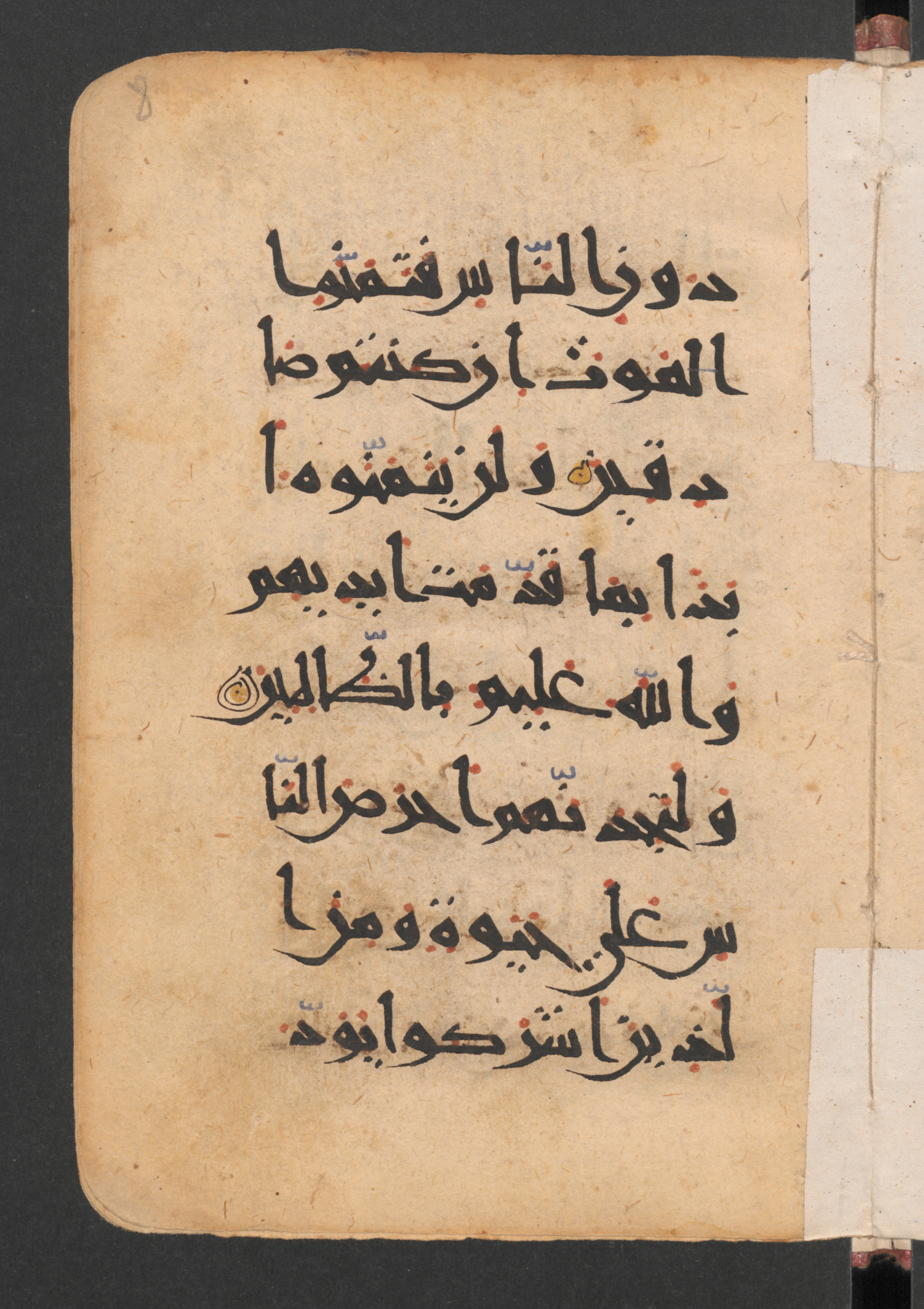 Berlin, Staatsbibliothek zu Berlin, Wetzstein II 1952 (Ahlwardt 306) (Scan 1), in New Style script, showing Surah 2:96 from 10th to 12th Century AD found in Damascus, currently housed at Staatsbibliothek zu Berlin, Berlin, Germany