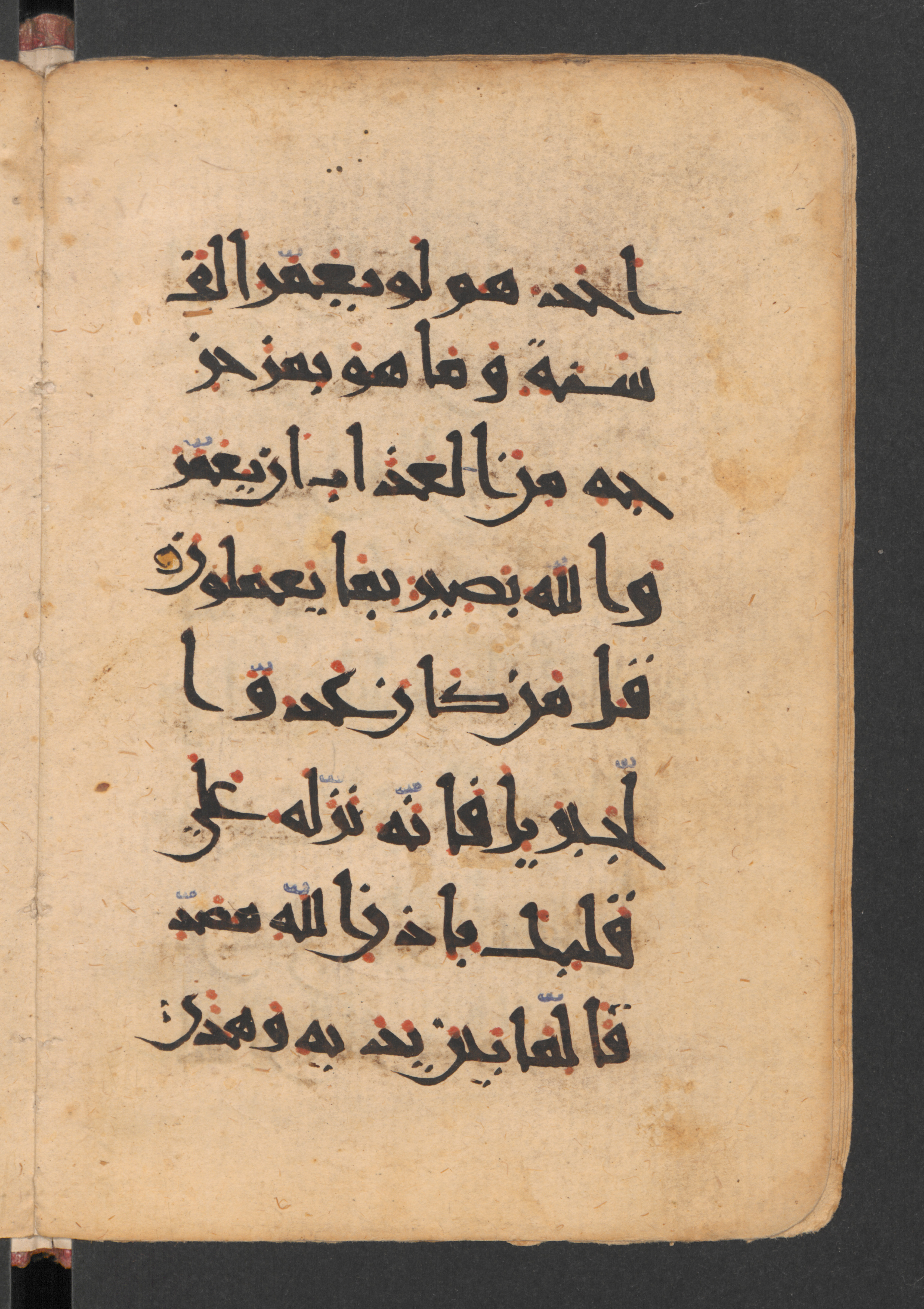 Berlin, Staatsbibliothek zu Berlin, Wetzstein II 1952 (Ahlwardt 306) (Scan 2), in New Style script, showing Surah 2:96 from 10th to 12th Century AD found in Damascus, currently housed at Staatsbibliothek zu Berlin, Berlin, Germany