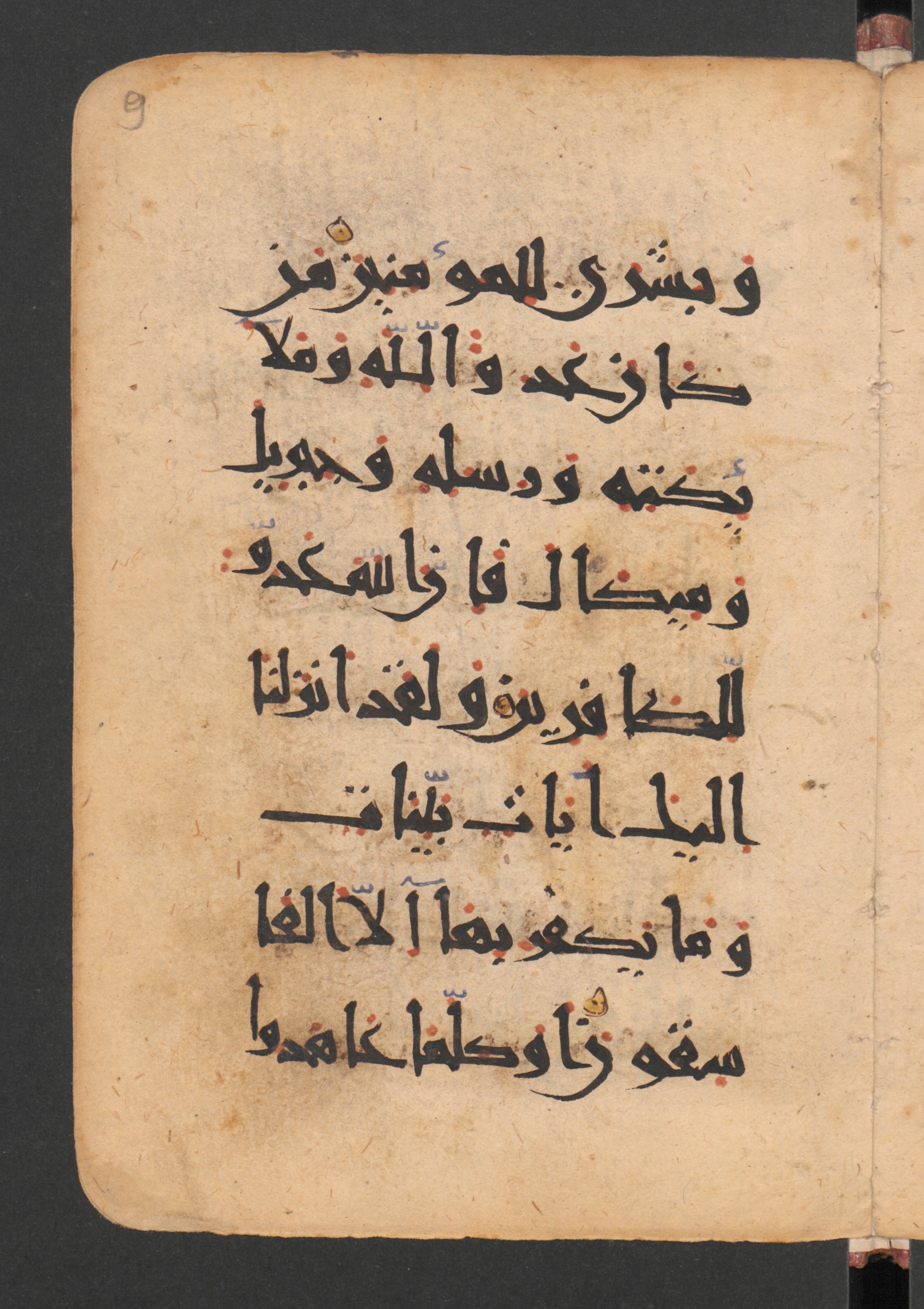Berlin, Staatsbibliothek zu Berlin, Wetzstein II 1952 (Ahlwardt 306), in New Style script, showing Surah 2:99 from 10th to 12th Century AD found in Damascus, currently housed at Staatsbibliothek zu Berlin, Berlin, Germany