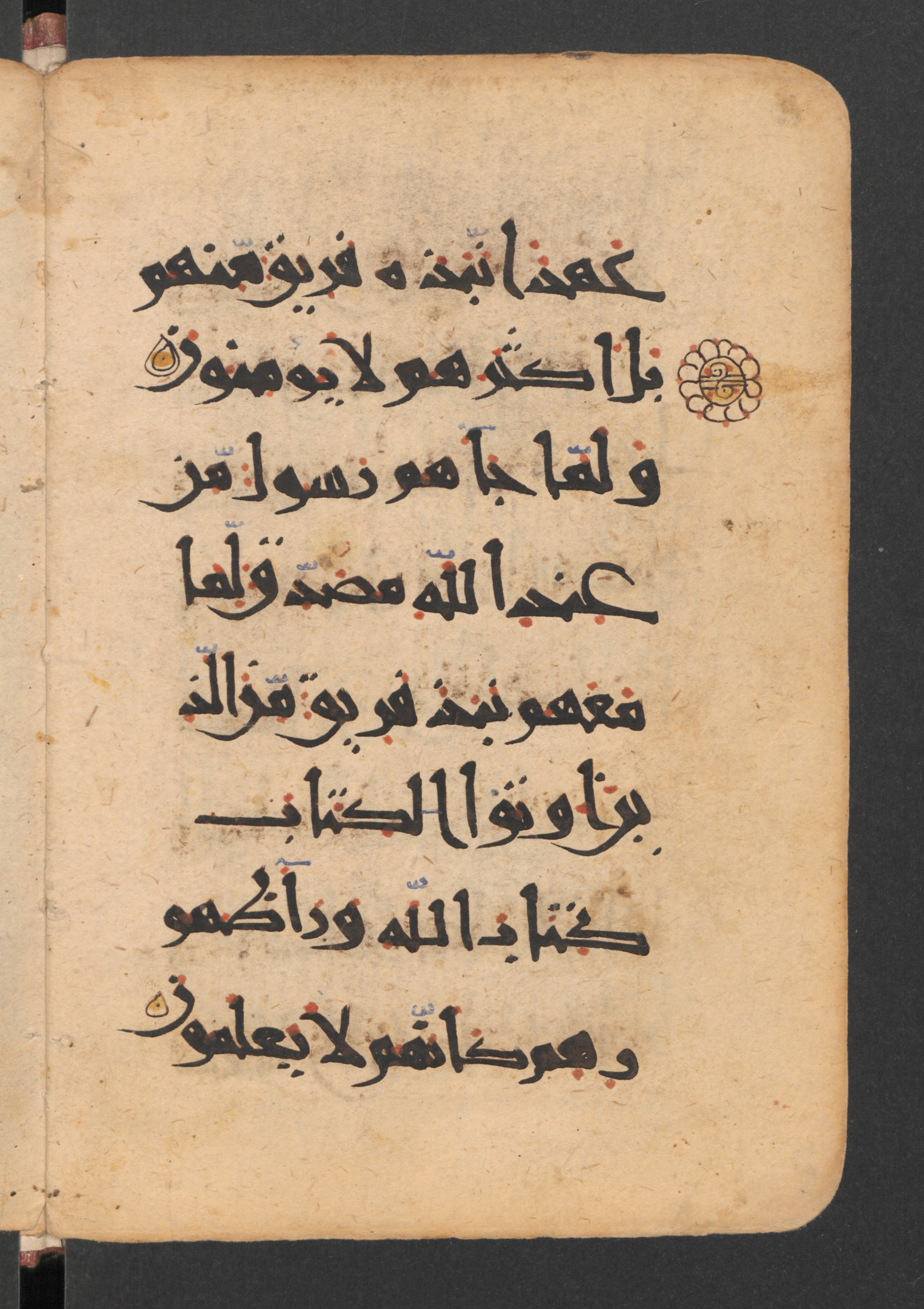 Berlin, Staatsbibliothek zu Berlin, Wetzstein II 1952 (Ahlwardt 306) (Scan 2), in New Style script, showing Surah 2:101 from 10th to 12th Century AD found in Damascus, currently housed at Staatsbibliothek zu Berlin, Berlin, Germany