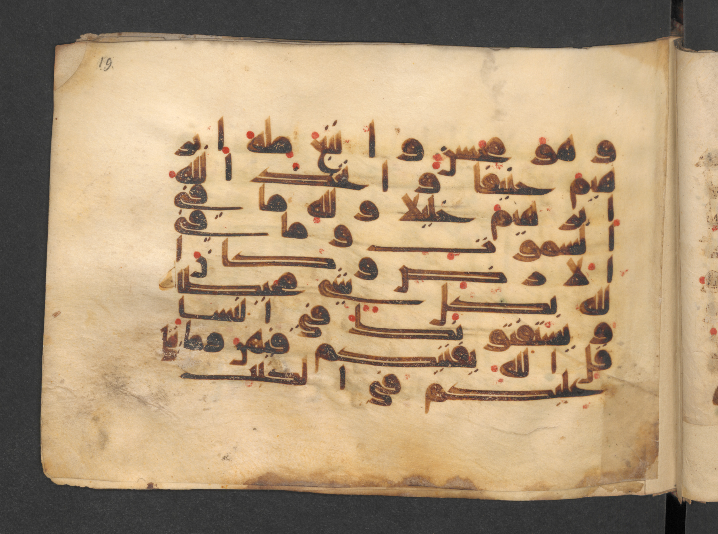 Berlin, Staatsbibliothek zu Berlin, Wetzstein II 1915 (Ahlwardt 313), in kūfī D script, showing Surah 4:126 from Mid 8th to Late 9th Century AD found in Damascus, Syria, currently housed at Staatsbibliothek zu Berlin, Berlin, Germany