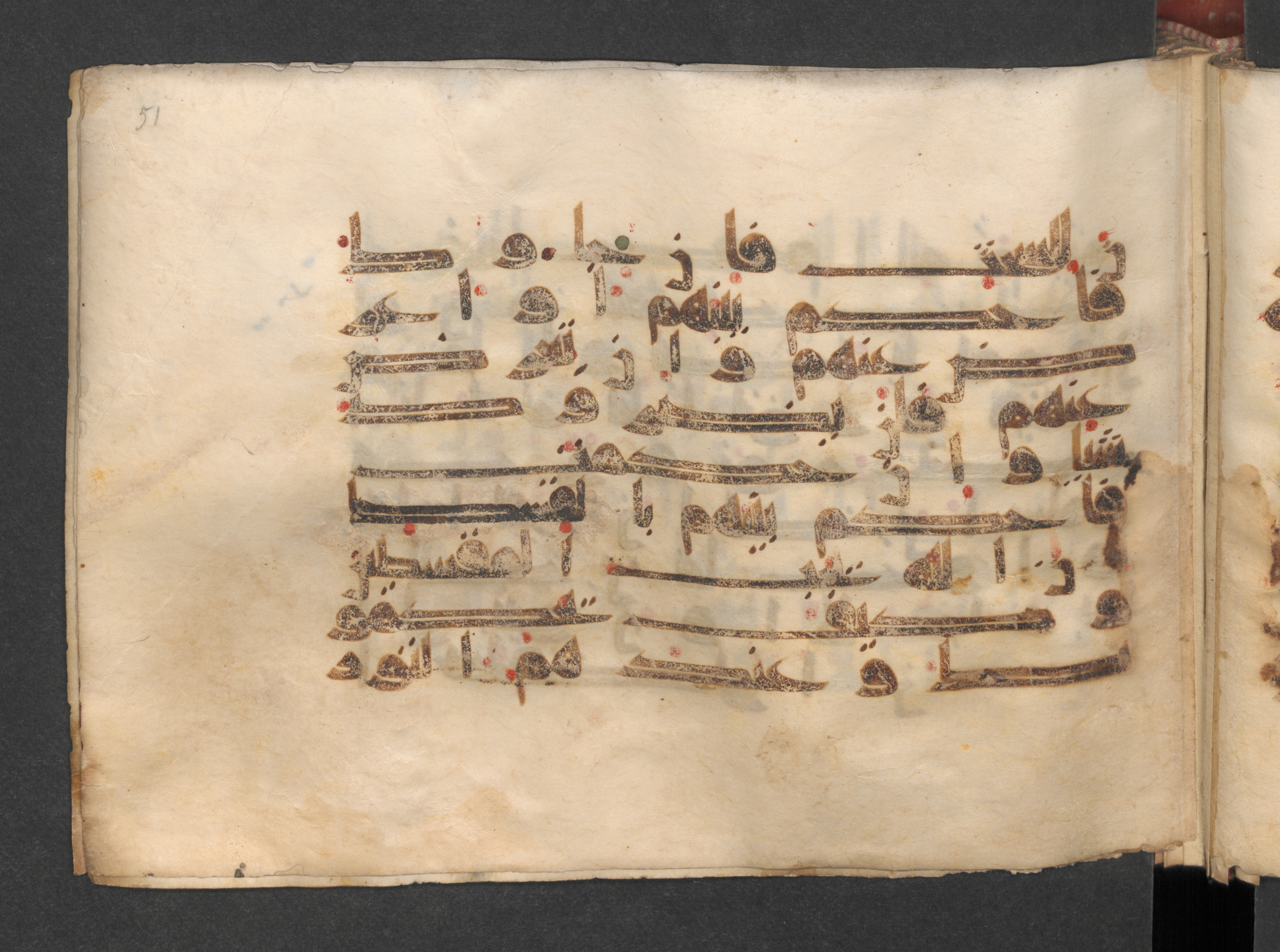 Berlin, Staatsbibliothek zu Berlin, Wetzstein II 1915 (Ahlwardt 313) (Scan 1), in kūfī D script, showing Surah 5:43 from Mid 8th to Late 9th Century AD found in Damascus, Syria, currently housed at Staatsbibliothek zu Berlin, Berlin, Germany