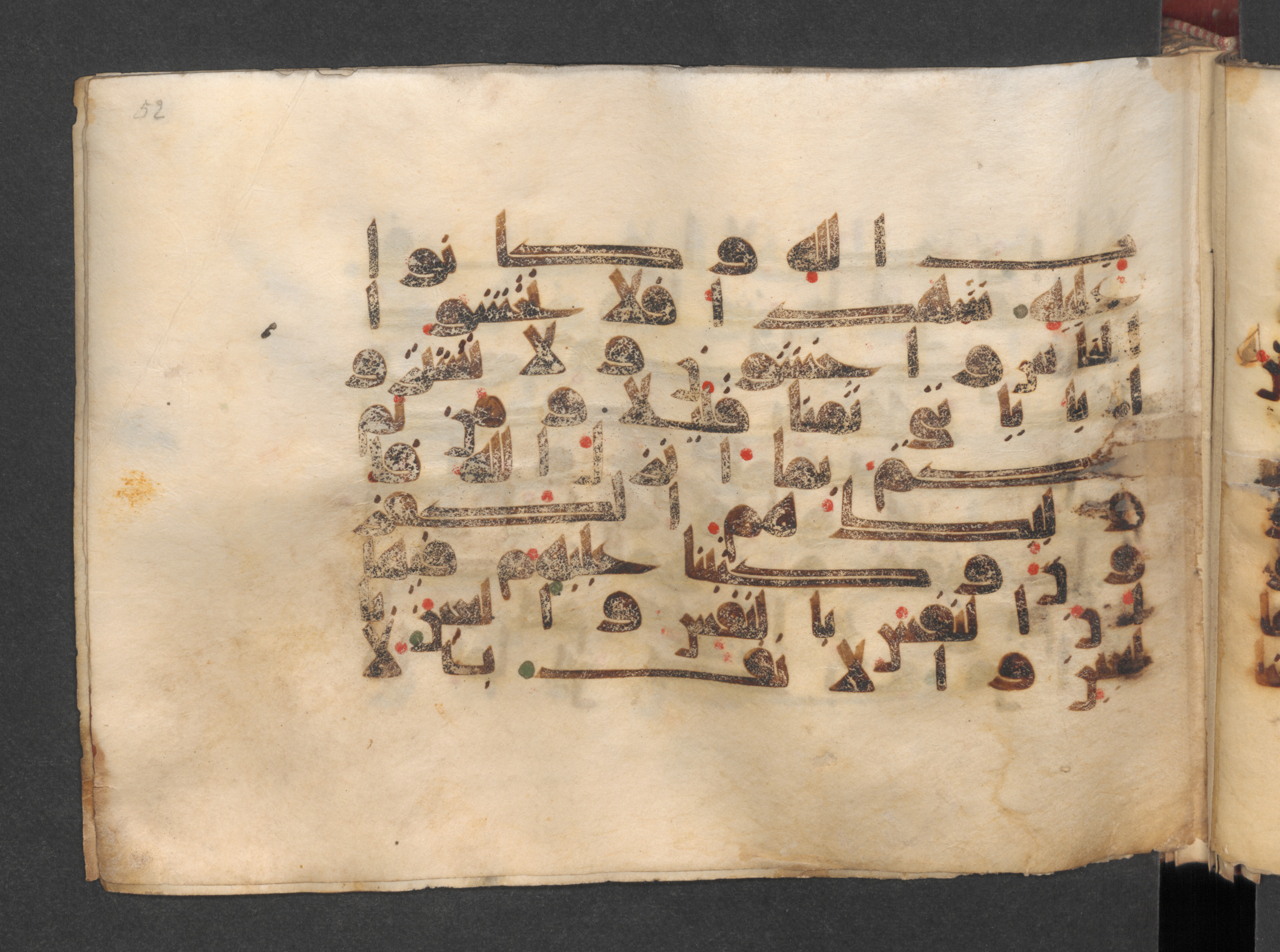 Berlin, Staatsbibliothek zu Berlin, Wetzstein II 1915 (Ahlwardt 313) (Scan 1), in kūfī D script, showing Surah 5:45 from Mid 8th to Late 9th Century AD found in Damascus, Syria, currently housed at Staatsbibliothek zu Berlin, Berlin, Germany
