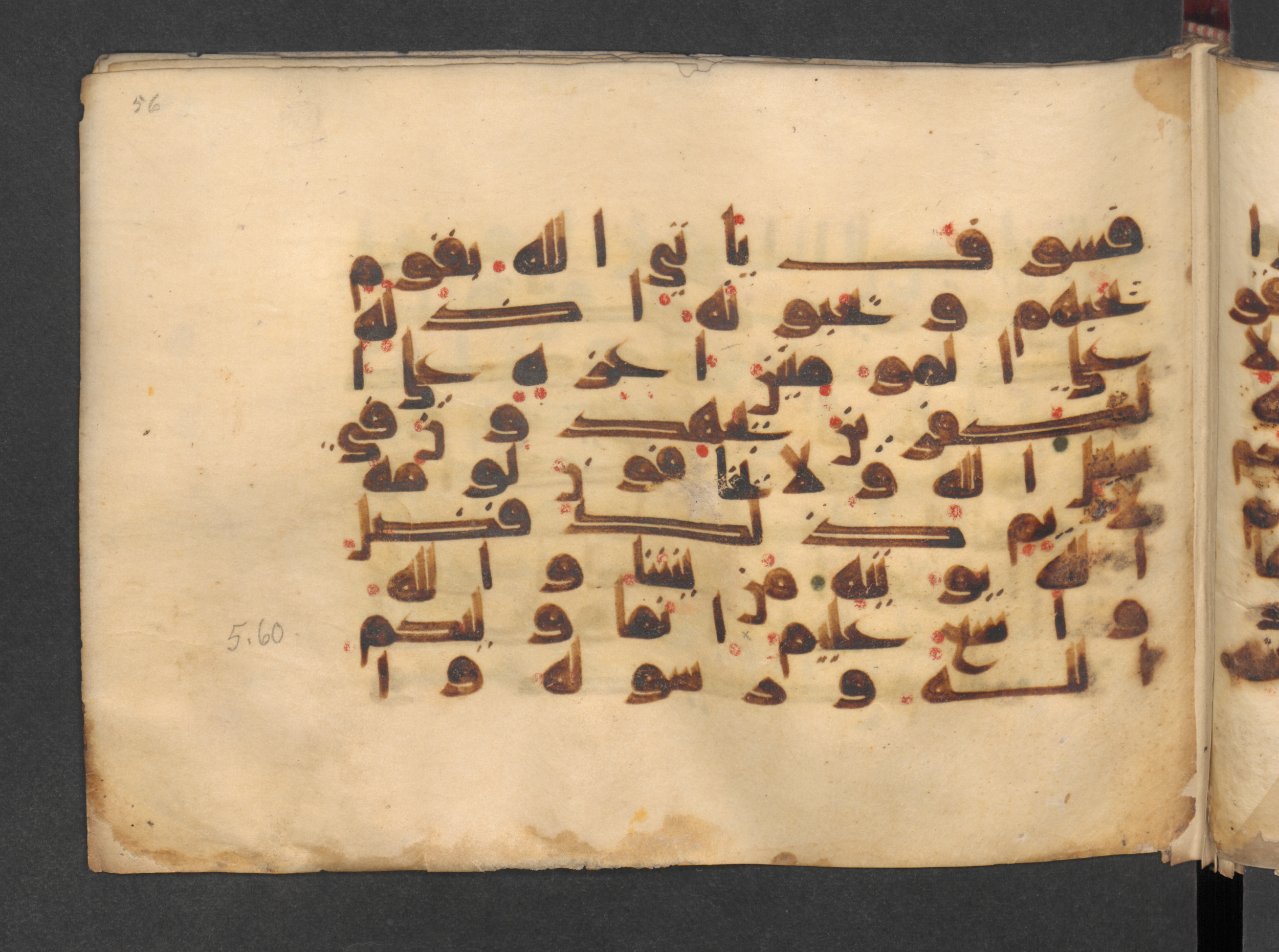 Berlin, Staatsbibliothek zu Berlin, Wetzstein II 1915 (Ahlwardt 313) (Scan 2), in kūfī D script, showing Surah 5:54 from Mid 8th to Late 9th Century AD found in Damascus, Syria, currently housed at Staatsbibliothek zu Berlin, Berlin, Germany