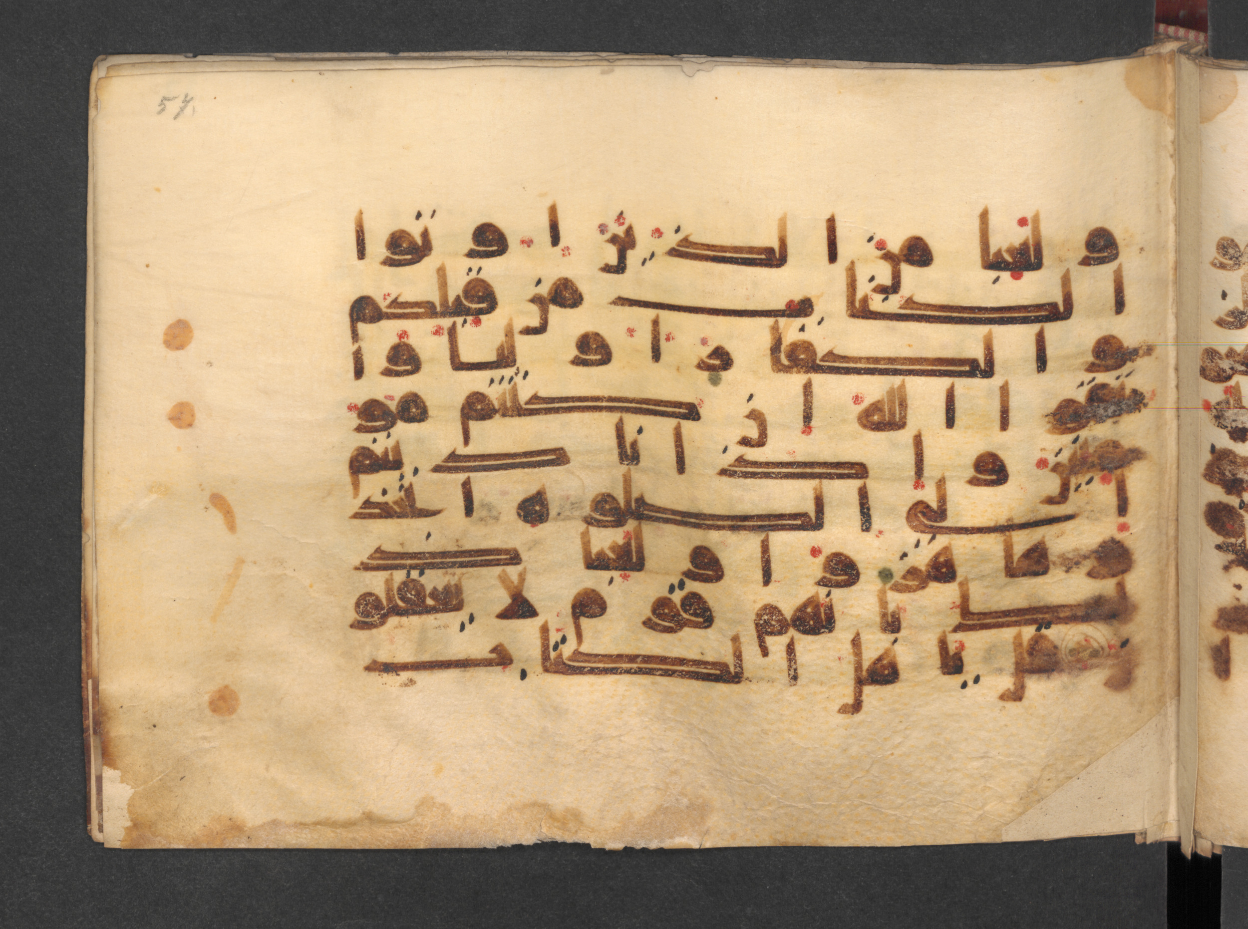 Berlin, Staatsbibliothek zu Berlin, Wetzstein II 1915 (Ahlwardt 313), in kūfī D script, showing Surah 5:58 from Mid 8th to Late 9th Century AD found in Damascus, Syria, currently housed at Staatsbibliothek zu Berlin, Berlin, Germany