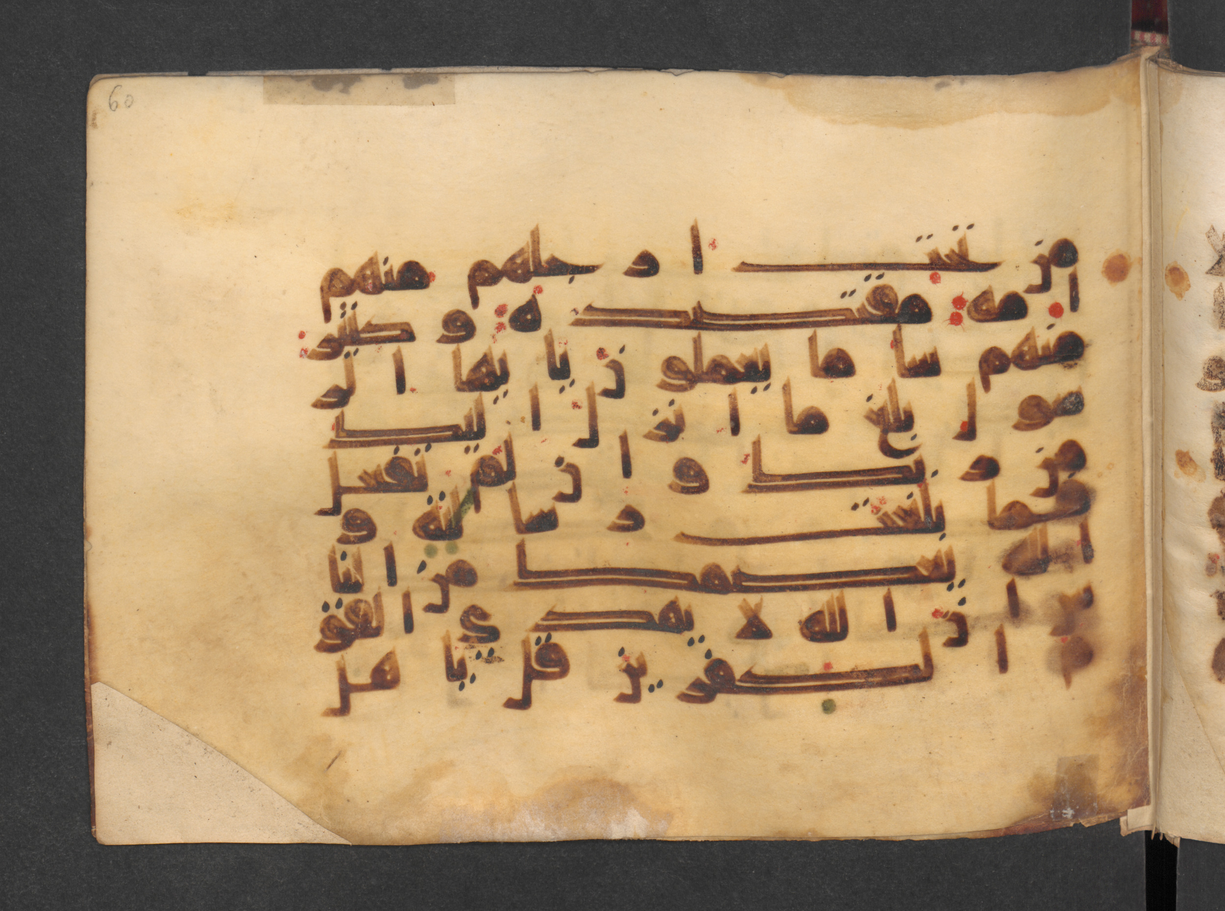 Berlin, Staatsbibliothek zu Berlin, Wetzstein II 1915 (Ahlwardt 313), in kūfī D script, showing Surah 5:67 from Mid 8th to Late 9th Century AD found in Damascus, Syria, currently housed at Staatsbibliothek zu Berlin, Berlin, Germany