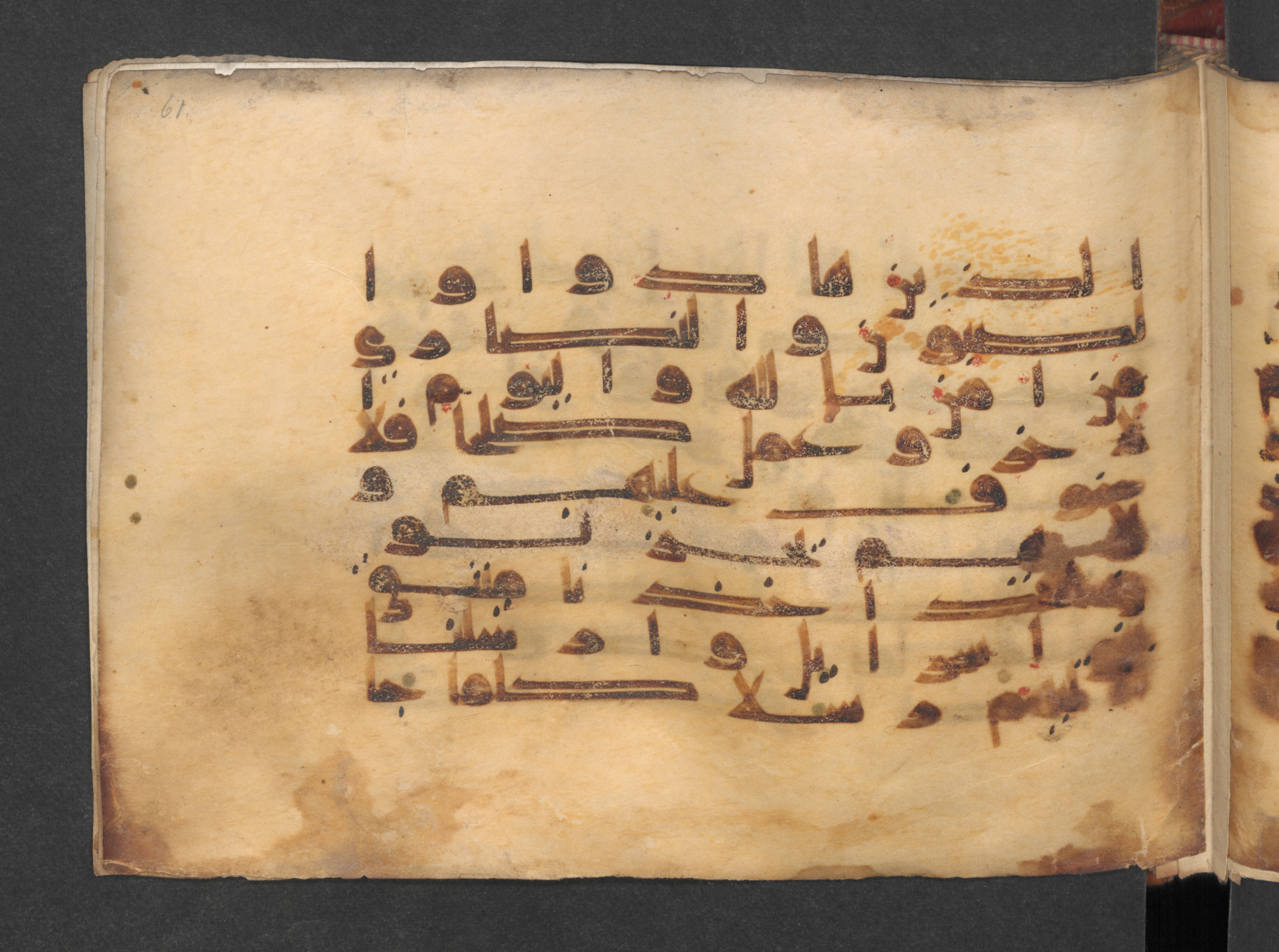 Berlin, Staatsbibliothek zu Berlin, Wetzstein II 1915 (Ahlwardt 313) (Scan 2), in kūfī D script, showing Surah 5:69 from Mid 8th to Late 9th Century AD found in Damascus, Syria, currently housed at Staatsbibliothek zu Berlin, Berlin, Germany