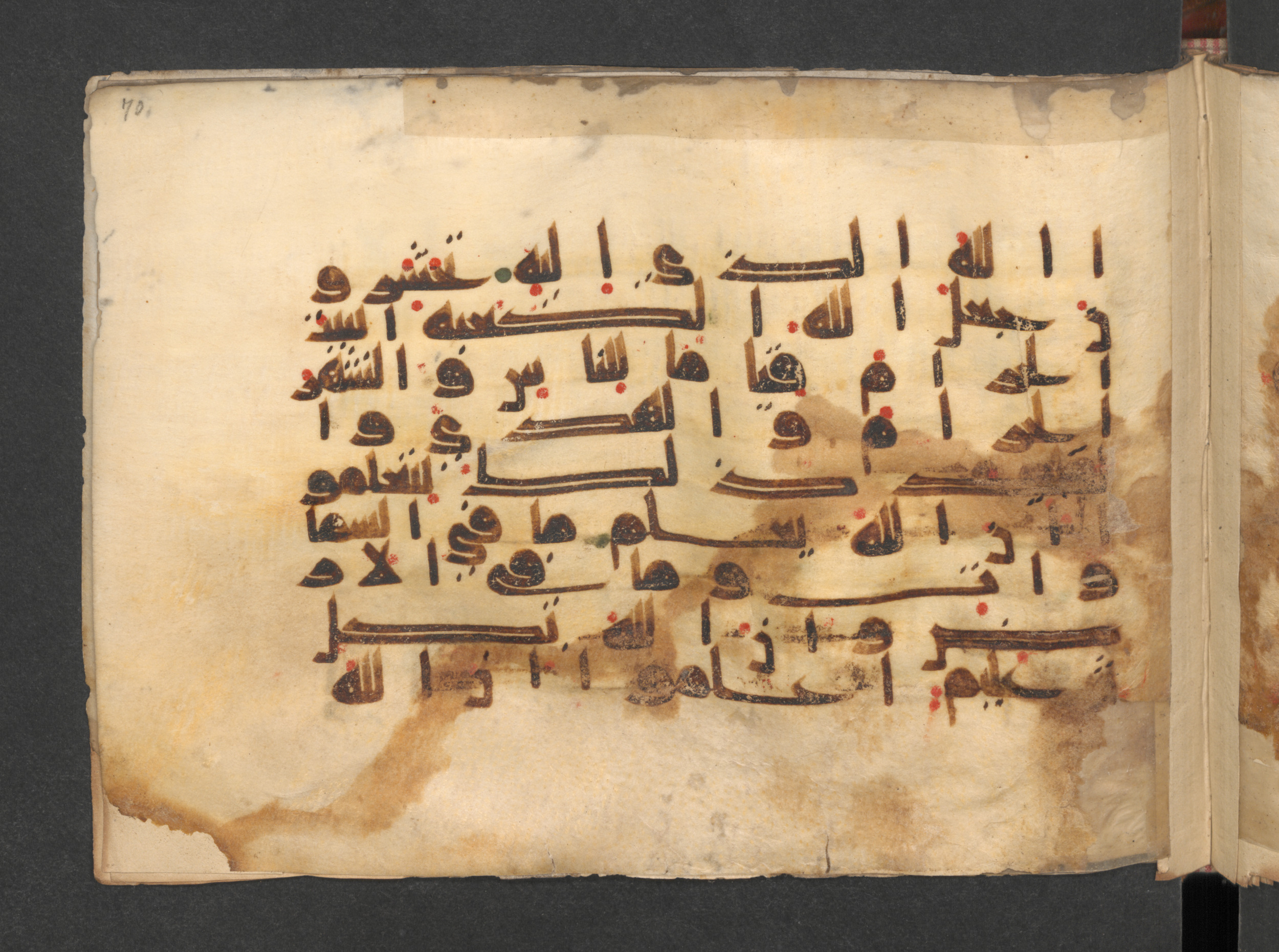 Berlin, Staatsbibliothek zu Berlin, Wetzstein II 1915 (Ahlwardt 313), in kūfī D script, showing Surah 5:97 from Mid 8th to Late 9th Century AD found in Damascus, Syria, currently housed at Staatsbibliothek zu Berlin, Berlin, Germany