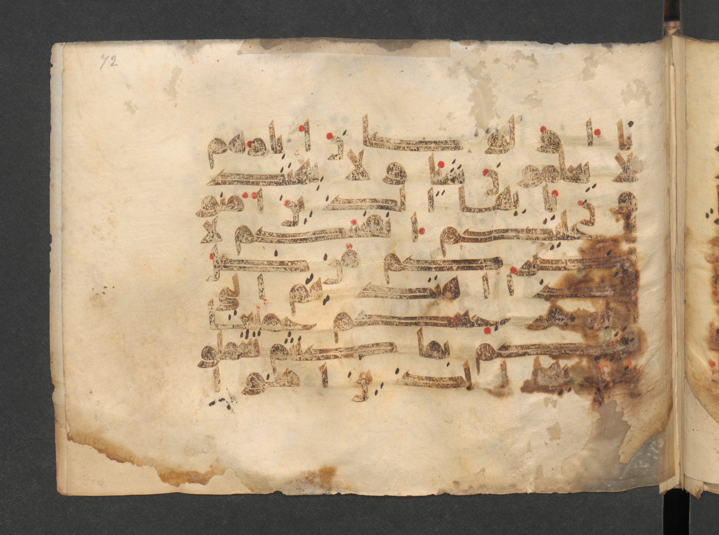Berlin, Staatsbibliothek zu Berlin, Wetzstein II 1915 (Ahlwardt 313) (Scan 2), in kūfī D script, showing Surah 5:104 from Mid 8th to Late 9th Century AD found in Damascus, Syria, currently housed at Staatsbibliothek zu Berlin, Berlin, Germany