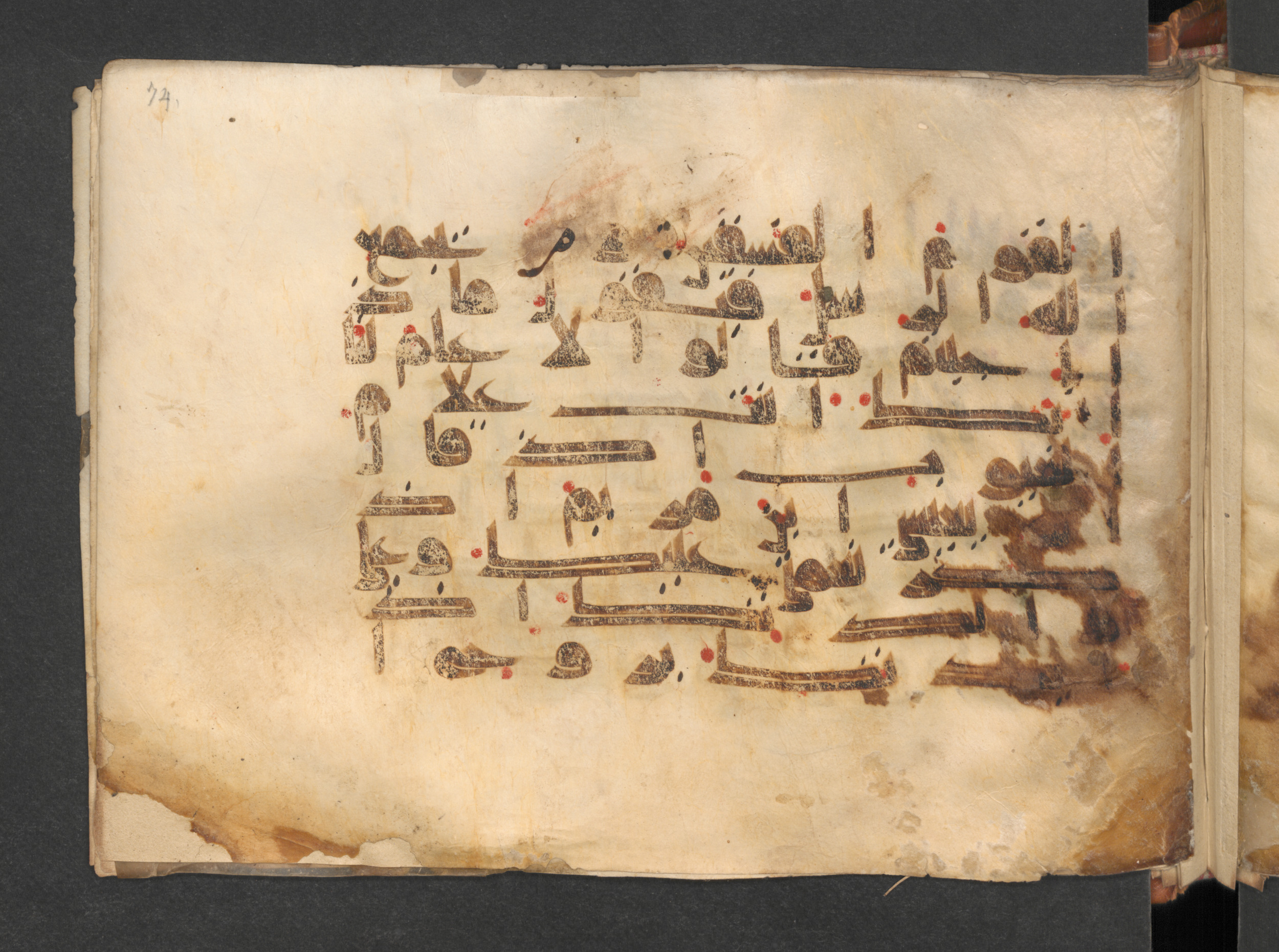 Berlin, Staatsbibliothek zu Berlin, Wetzstein II 1915 (Ahlwardt 313) (Scan 1), in kūfī D script, showing Surah 5:110 from Mid 8th to Late 9th Century AD found in Damascus, Syria, currently housed at Staatsbibliothek zu Berlin, Berlin, Germany