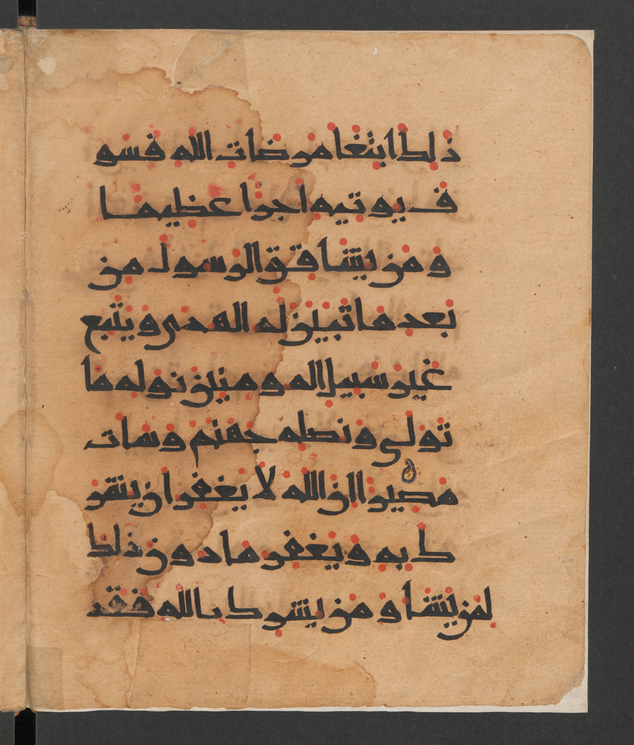 Berlin, Staatsbibliothek zu Berlin, Wetzstein II 1954 (Ahlwardt 315) (Scan 1), in New Style script, showing Surah 4:116 from 10th to 12th Century AD found in Damascus, currently housed at Staatsbibliothek zu Berlin, Berlin