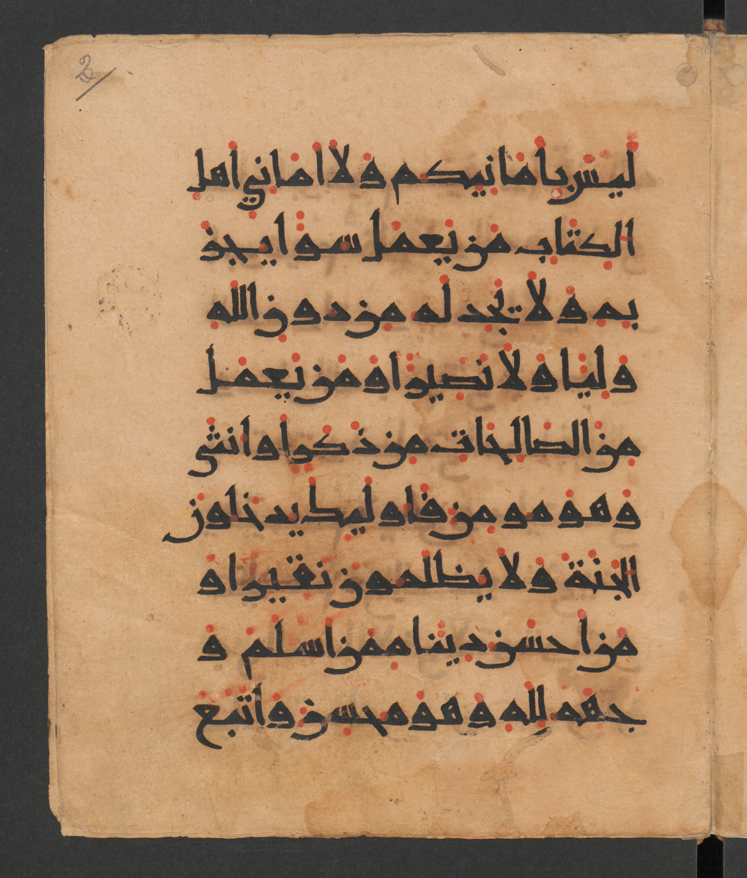 Berlin, Staatsbibliothek zu Berlin, Wetzstein II 1954 (Ahlwardt 315), in New Style script, showing Surah 4:124 from 10th to 12th Century AD found in Damascus, currently housed at Staatsbibliothek zu Berlin, Berlin