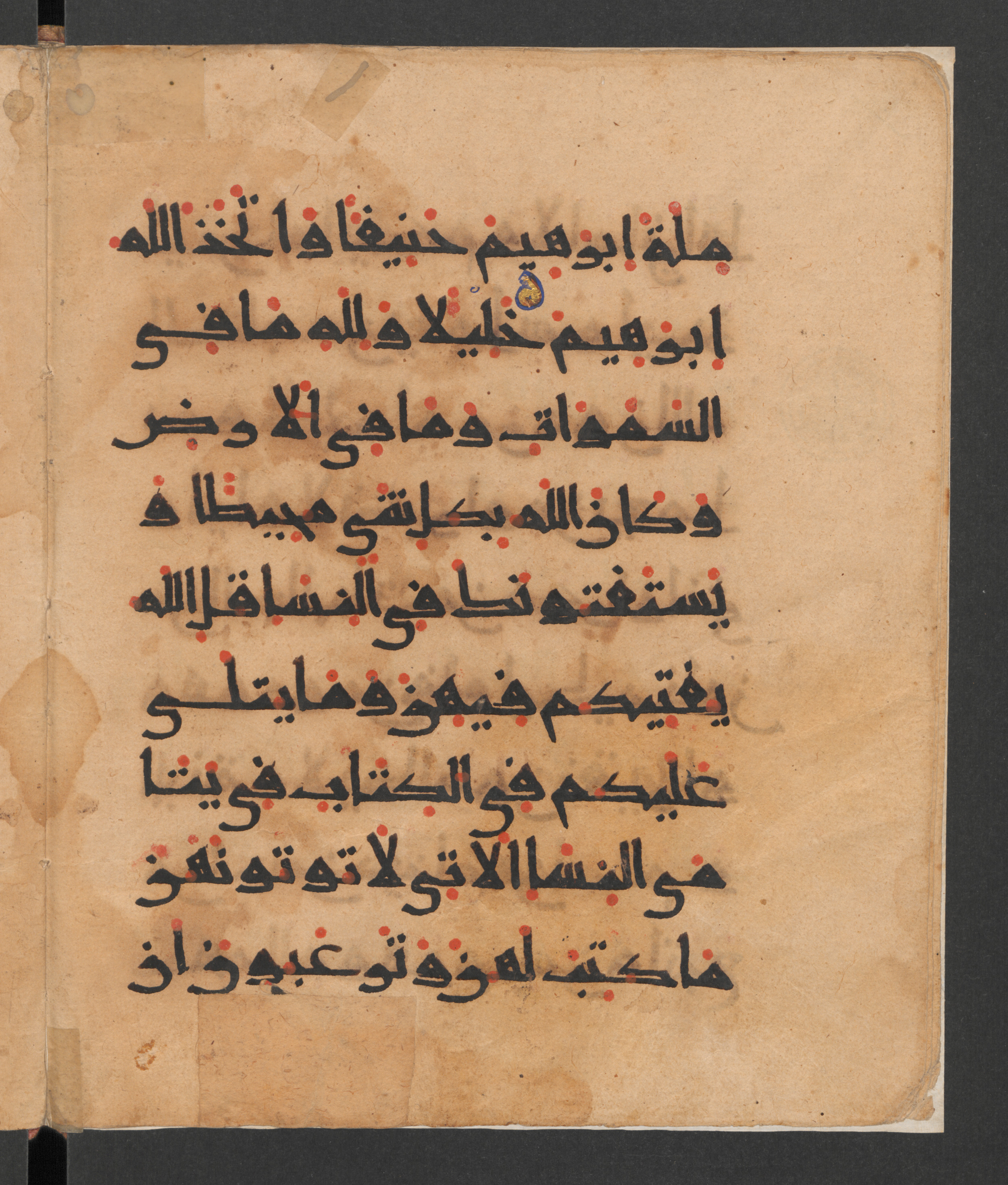 Berlin, Staatsbibliothek zu Berlin, Wetzstein II 1954 (Ahlwardt 315), in New Style script, showing Surah 4:126 from 10th to 12th Century AD found in Damascus, currently housed at Staatsbibliothek zu Berlin, Berlin
