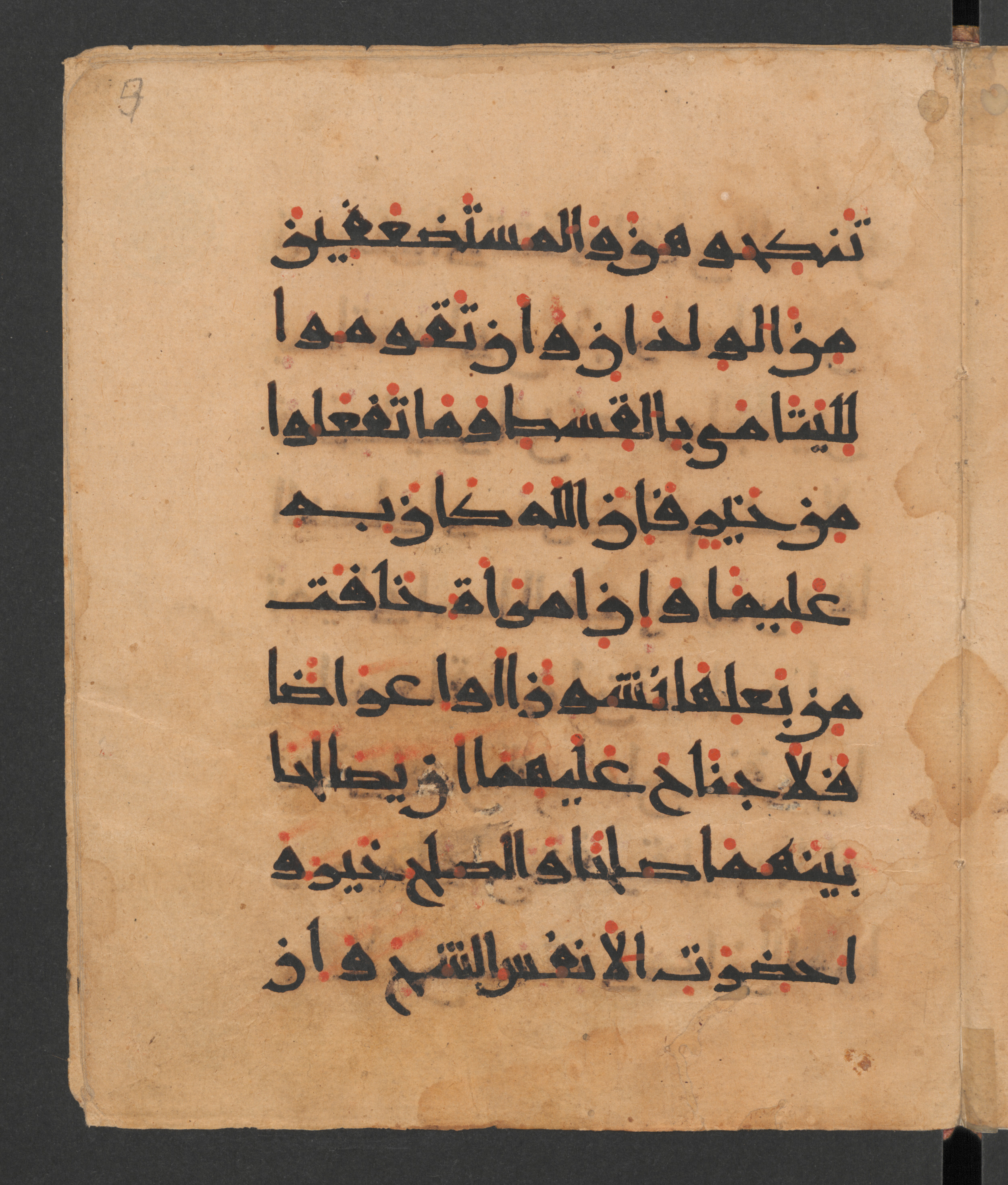 Berlin, Staatsbibliothek zu Berlin, Wetzstein II 1954 (Ahlwardt 315), in New Style script, showing Surah 4:128 from 10th to 12th Century AD found in Damascus, currently housed at Staatsbibliothek zu Berlin, Berlin
