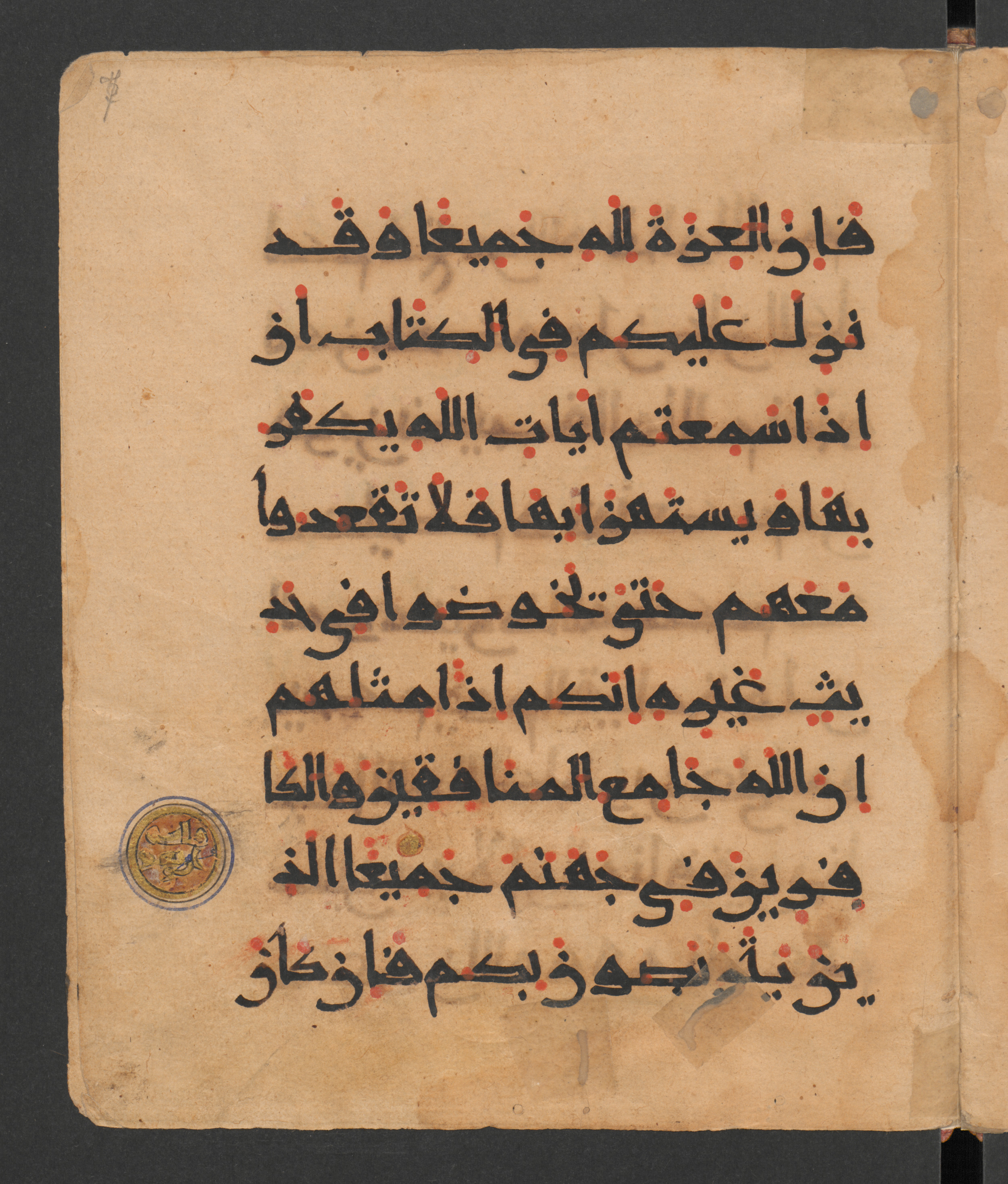 Berlin, Staatsbibliothek zu Berlin, Wetzstein II 1954 (Ahlwardt 315) (Scan 1), in New Style script, showing Surah 4:141 from 10th to 12th Century AD found in Damascus, currently housed at Staatsbibliothek zu Berlin, Berlin