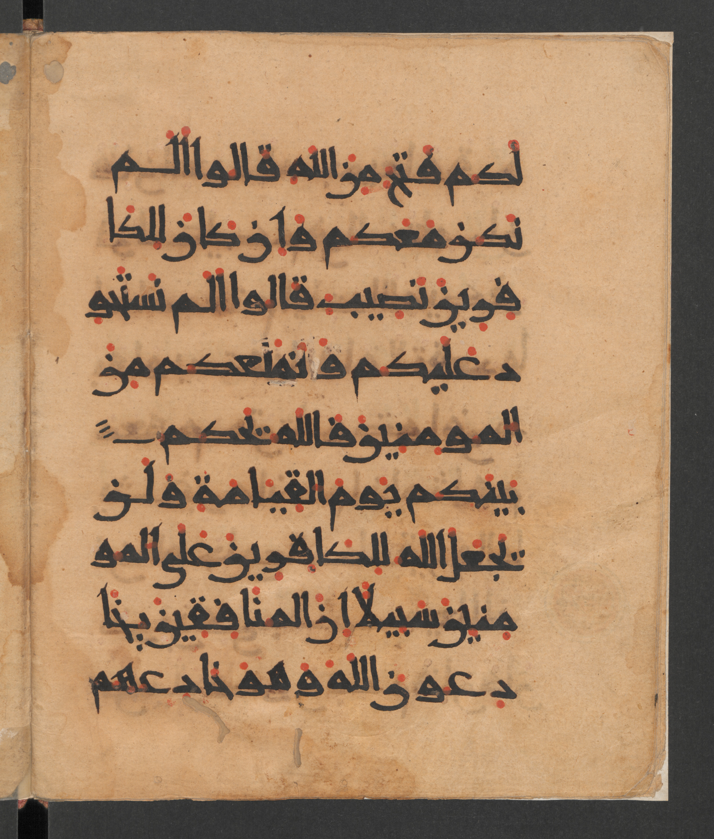 Berlin, Staatsbibliothek zu Berlin, Wetzstein II 1954 (Ahlwardt 315) (Scan 2), in New Style script, showing Surah 4:141 from 10th to 12th Century AD found in Damascus, currently housed at Staatsbibliothek zu Berlin, Berlin