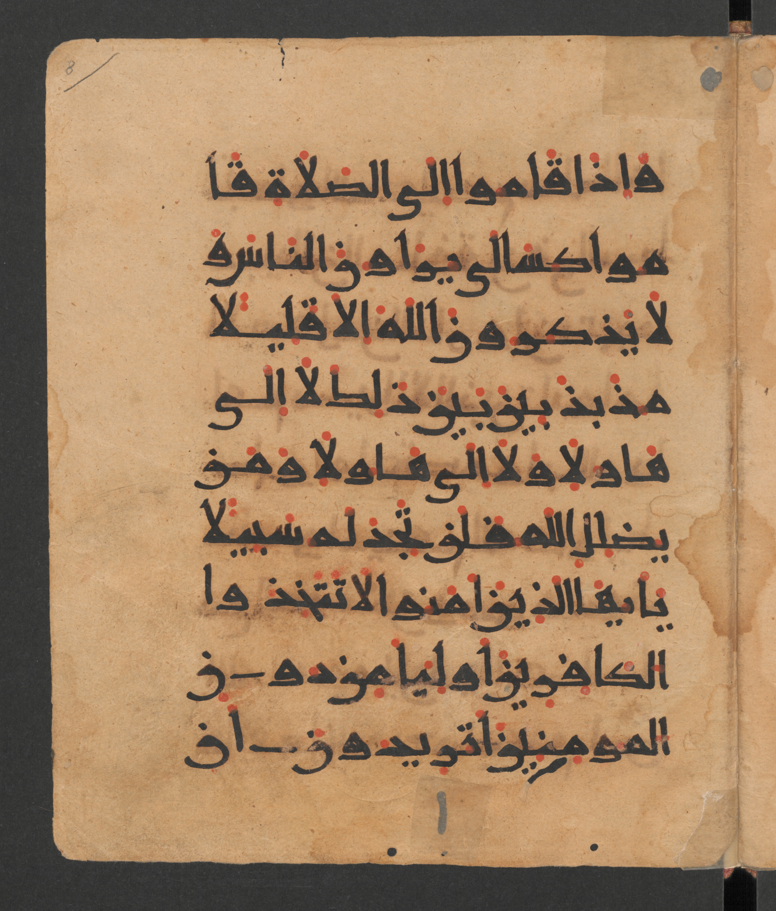 Berlin, Staatsbibliothek zu Berlin, Wetzstein II 1954 (Ahlwardt 315) (Scan 1), in New Style script, showing Surah 4:144 from 10th to 12th Century AD found in Damascus, currently housed at Staatsbibliothek zu Berlin, Berlin
