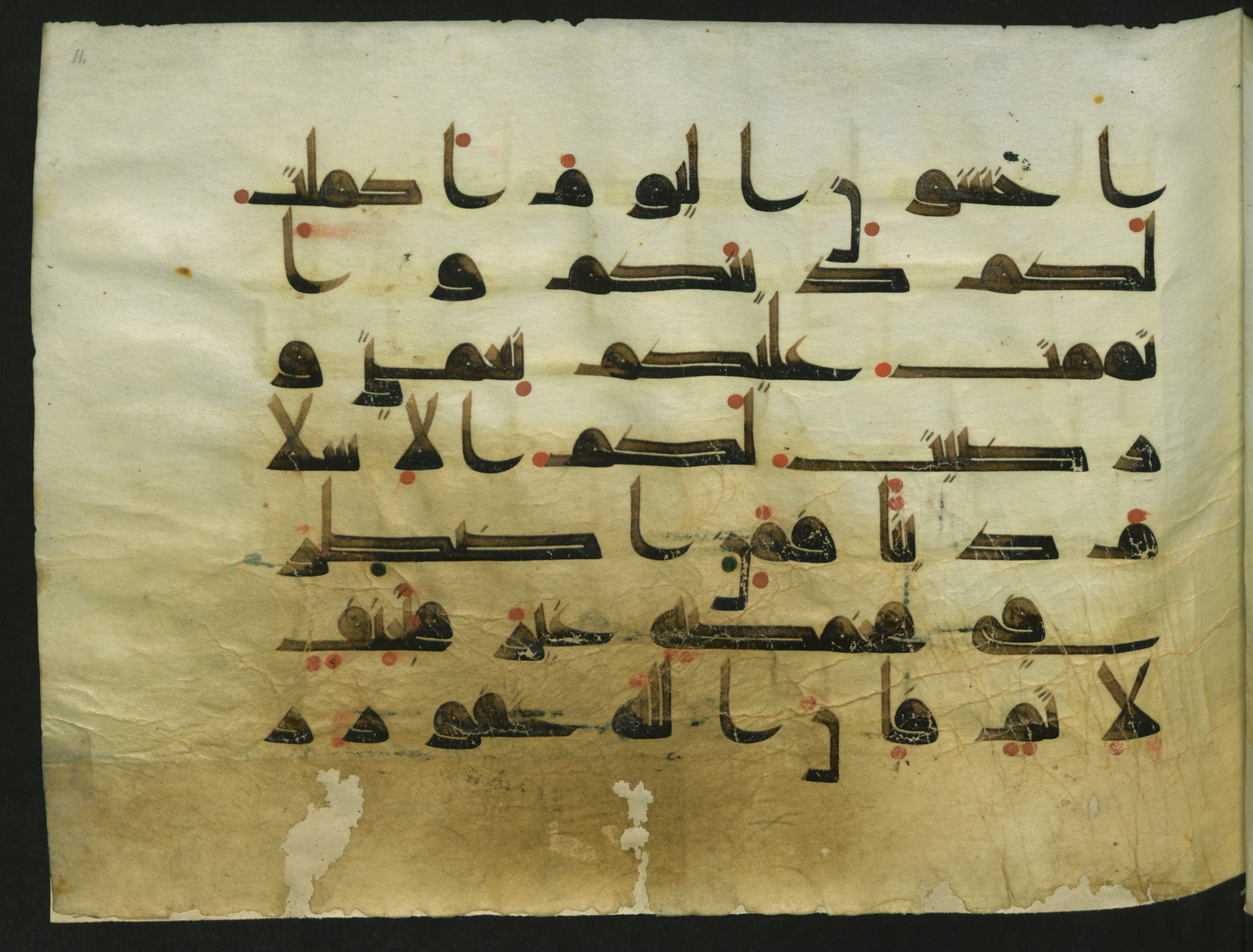 Wetzstein II 1916 (Ahlwardt 316) (Scan 1), in Early Kufic script, showing Surah 5:3 from 8th Century AD found in Damascus, Syria, currently housed at Staatsbibliothek zu Berlin, Berlin