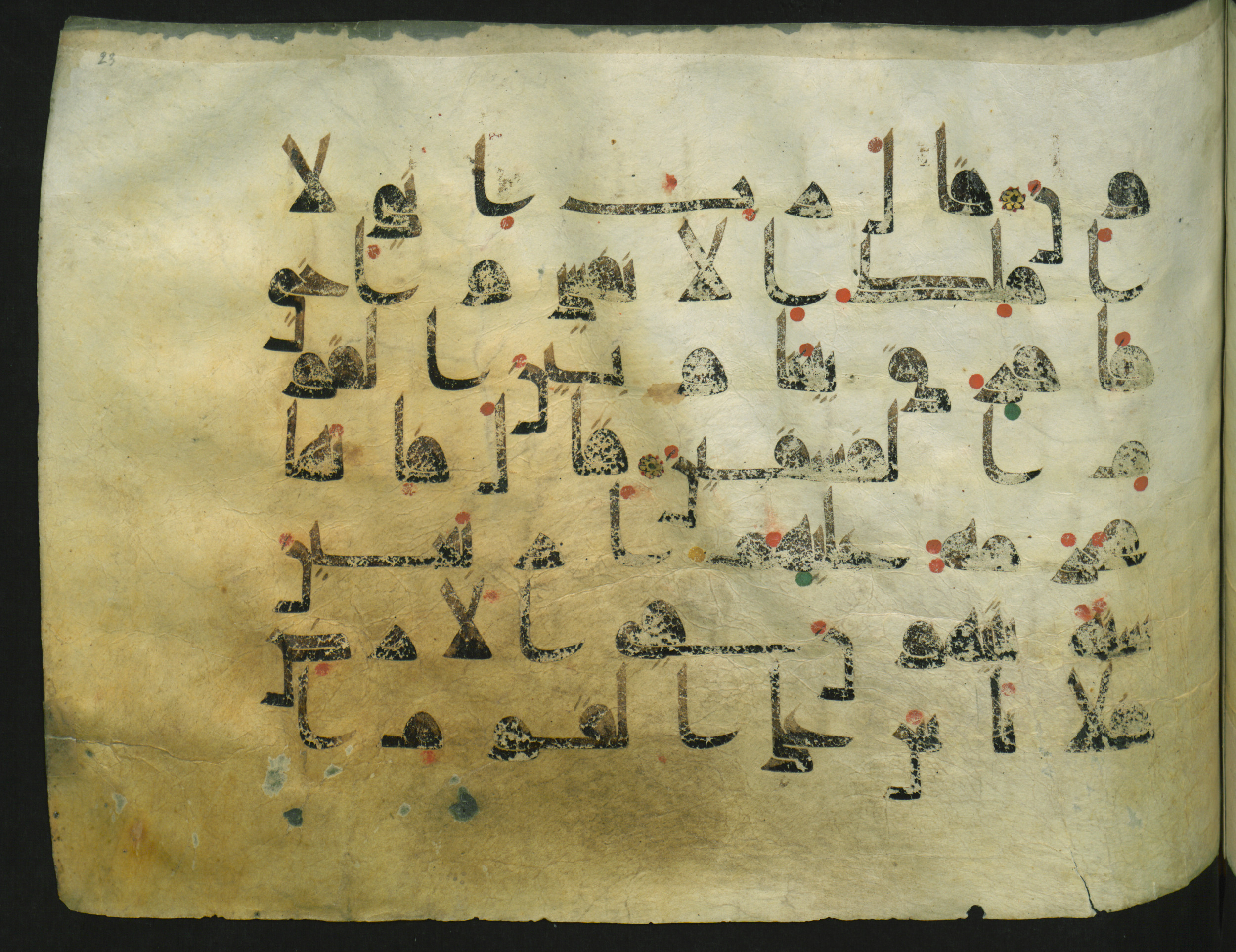 Wetzstein II 1916 (Ahlwardt 316), in Early Kufic script, showing Surah 5:24 from 8th Century AD found in Damascus, Syria, currently housed at Staatsbibliothek zu Berlin, Berlin