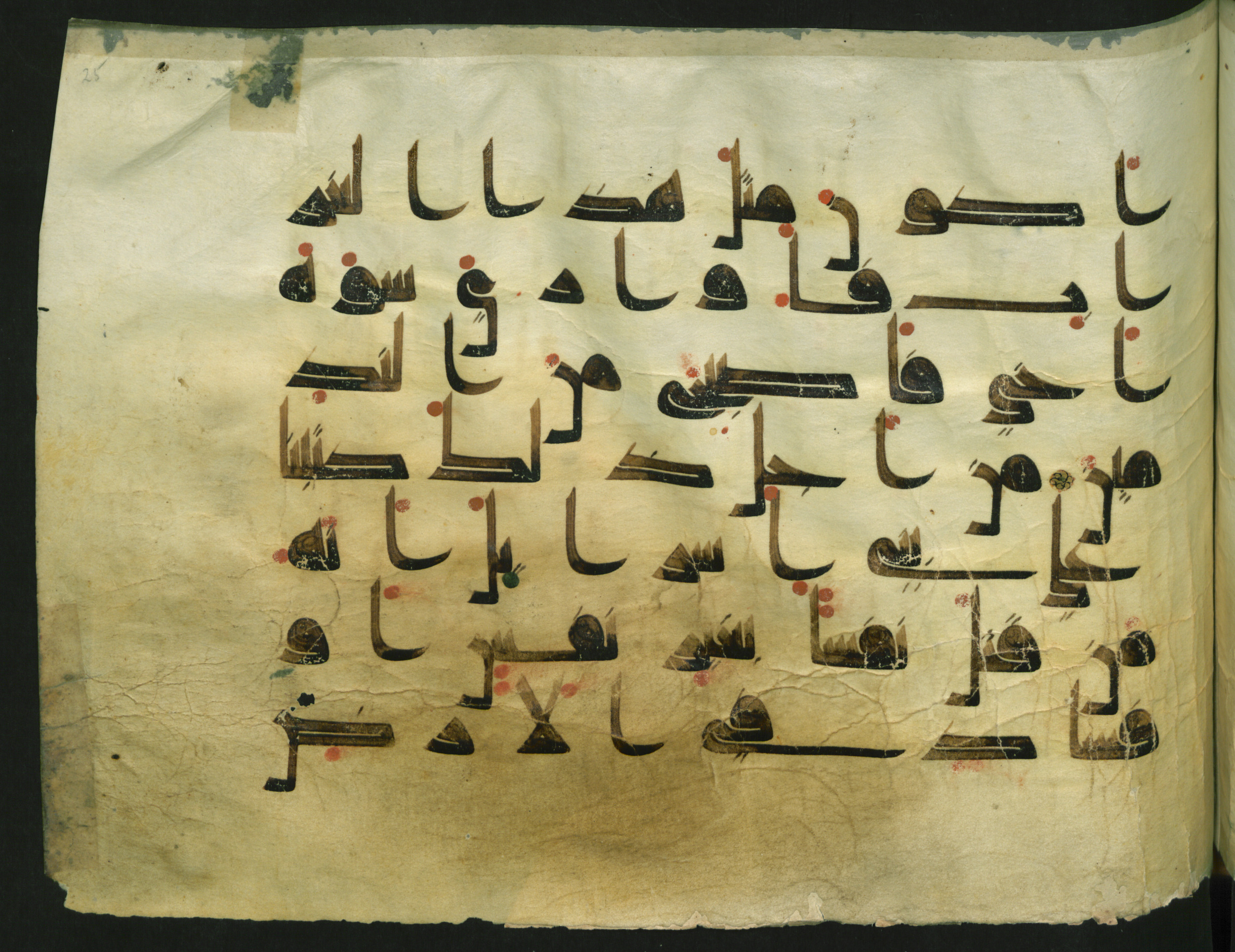 Wetzstein II 1916 (Ahlwardt 316) (Scan 1), in Early Kufic script, showing Surah 5:32 from 8th Century AD found in Damascus, Syria, currently housed at Staatsbibliothek zu Berlin, Berlin