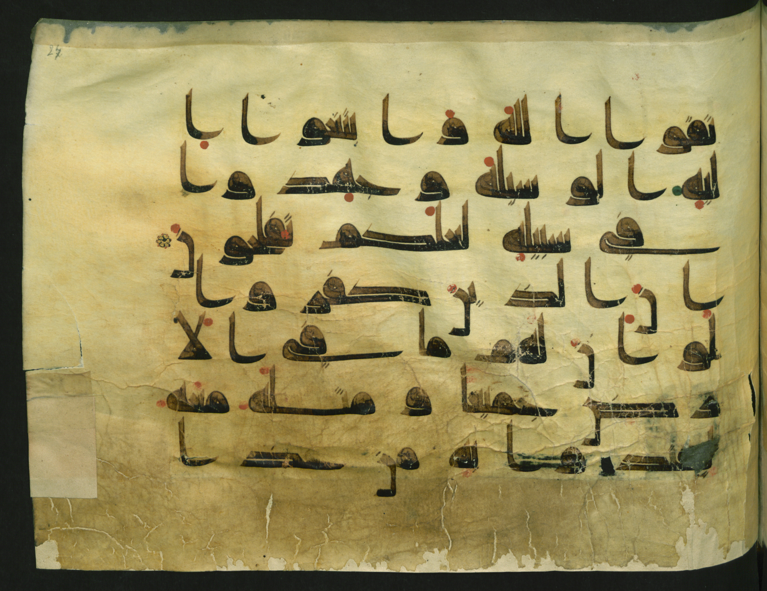 Wetzstein II 1916 (Ahlwardt 316), in Early Kufic script, showing Surah 5:35 from 8th Century AD found in Damascus, Syria, currently housed at Staatsbibliothek zu Berlin, Berlin